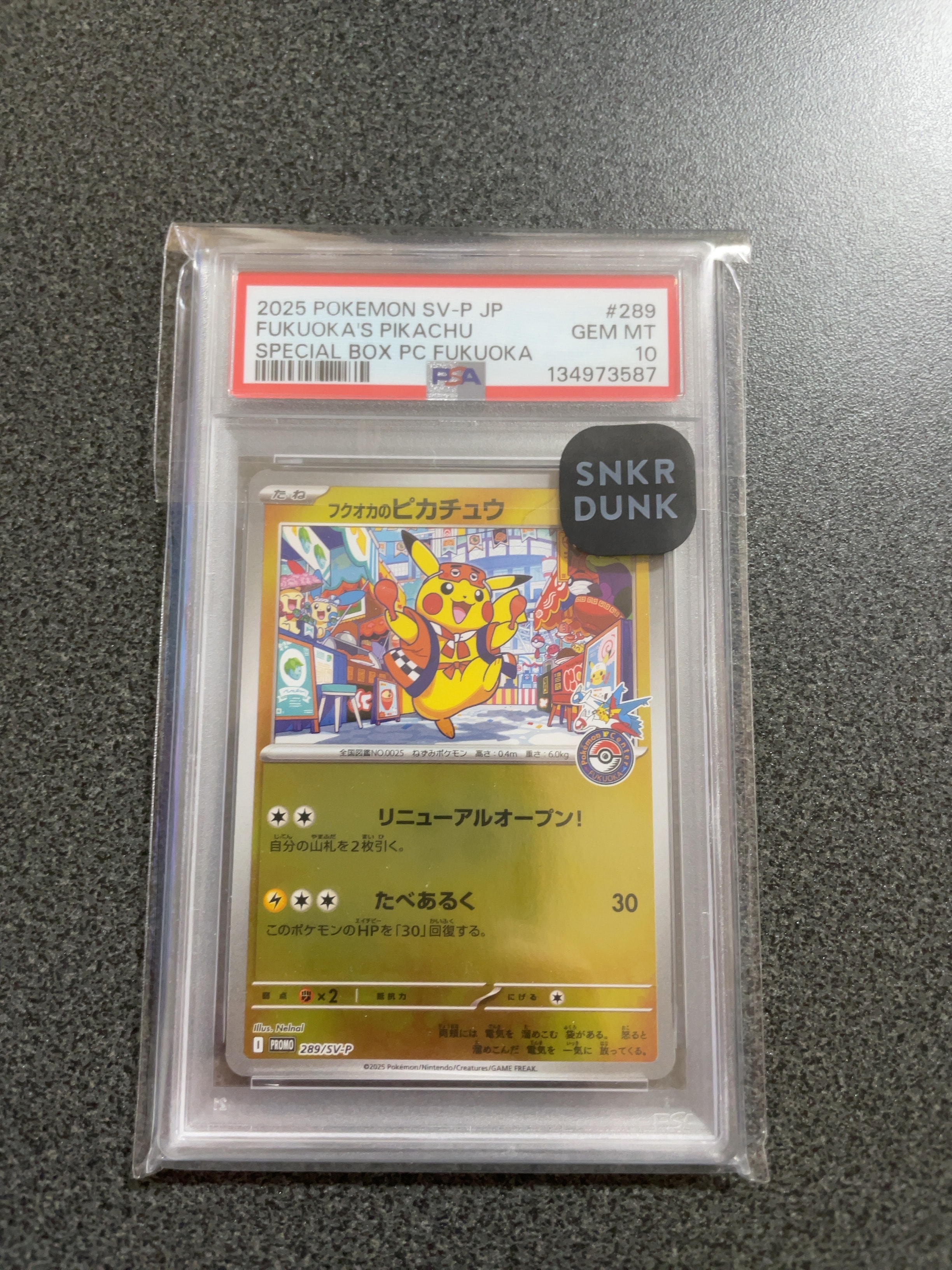 フクオカのピカチュウ P [SV-P 289](スペシャルBOX「ポケモンセンターフクオカ」)