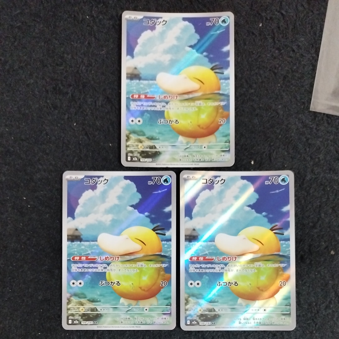 コダック AR [M2a 199/193](ハイクラスパック「MEGAドリームex」)