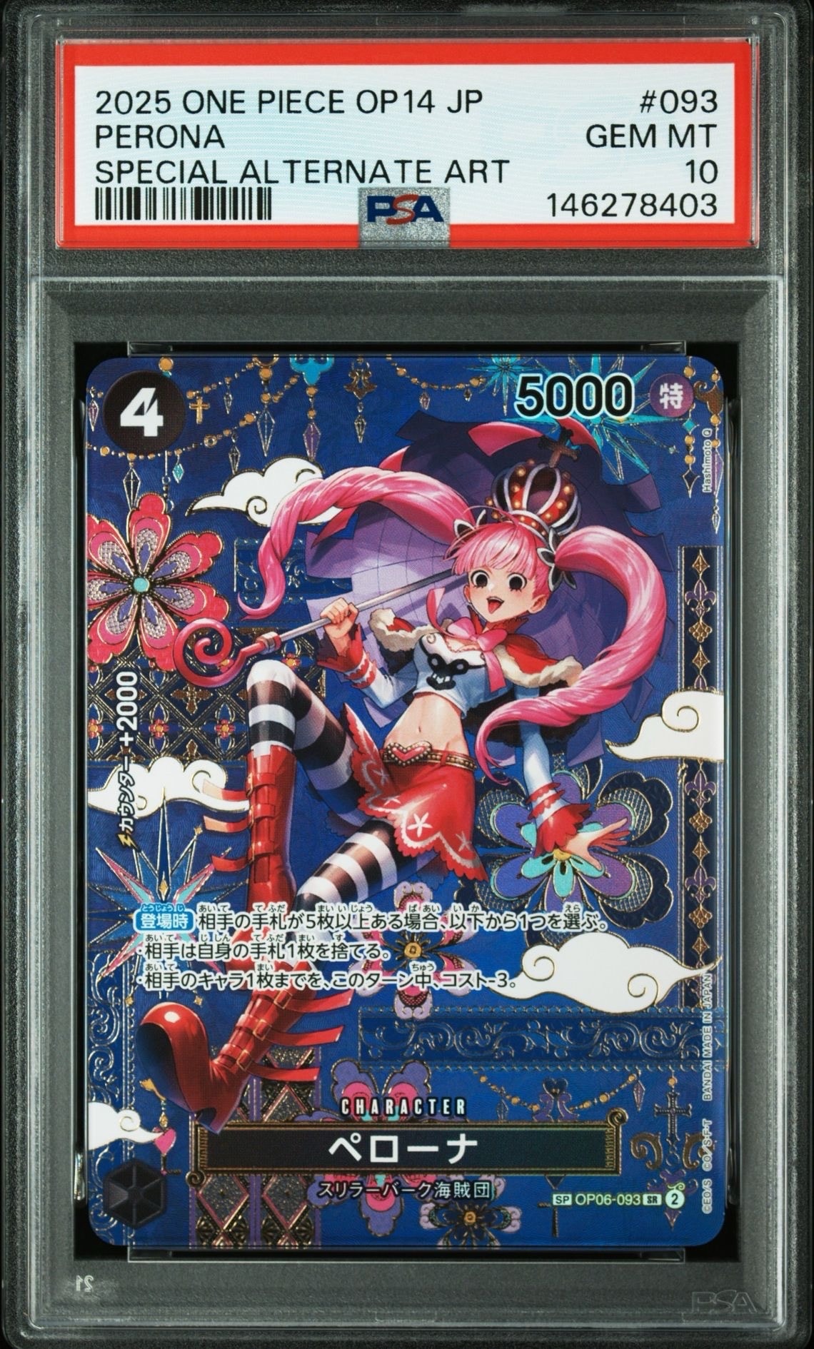 PSA10】ペローナ SR [OP06-093] (フラッグシップバトル ベスト8記念品