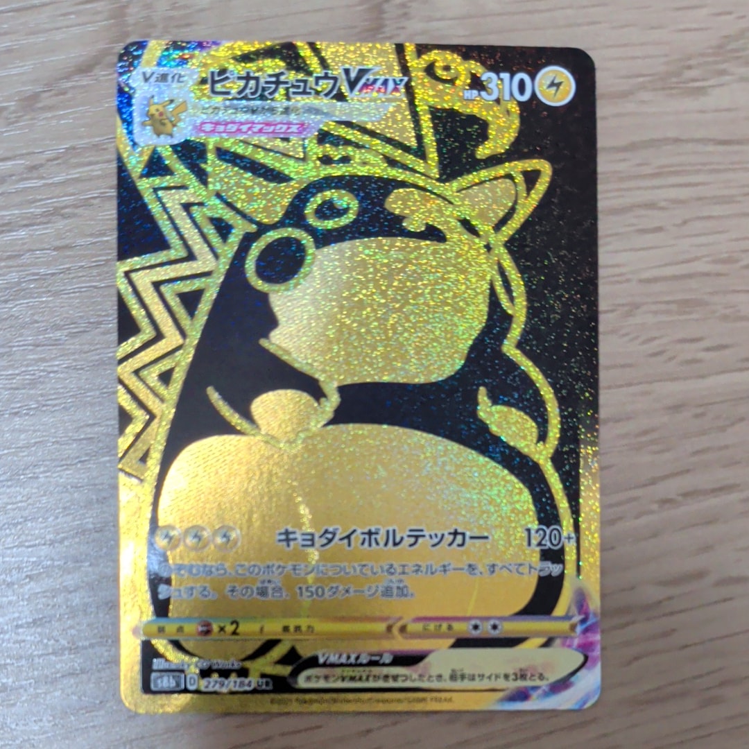 PSA9】ポンチョを着たイーブイ: プロモ[SM-P 144](プロモーション