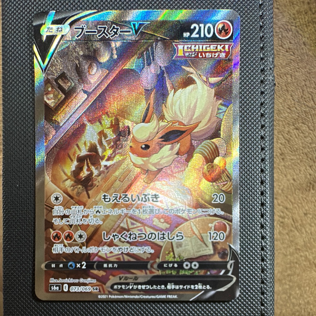 PSA10】ブースターV SR: SA[S6a 073/069](強化拡張パック「イーブイ
