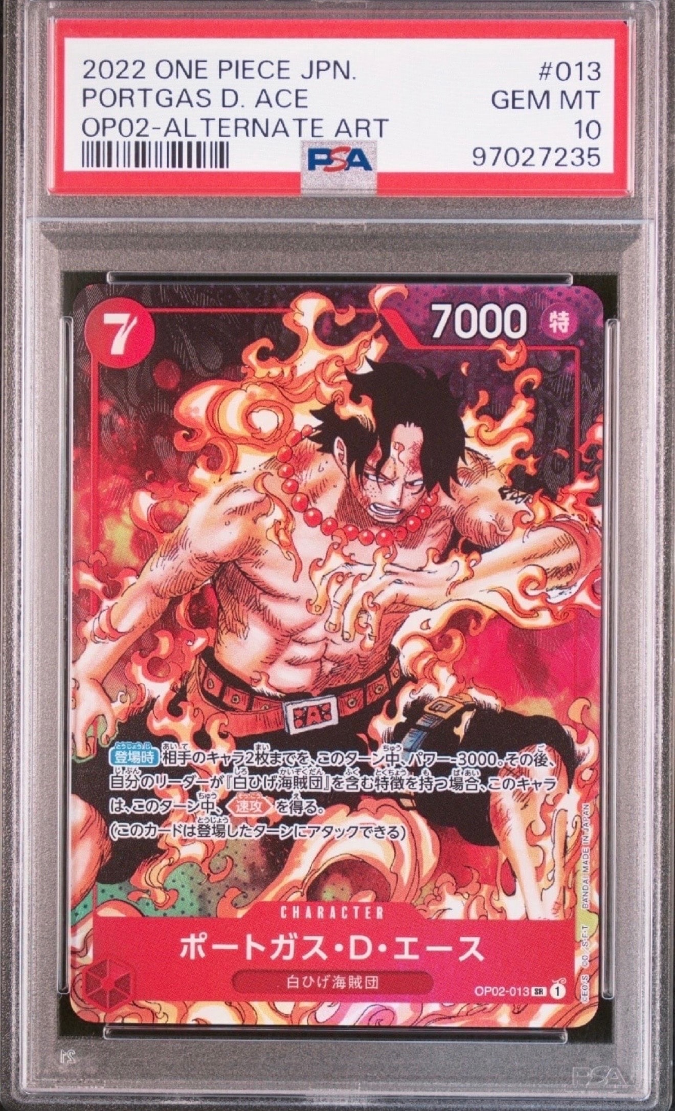 PSA10】ポートガス・D・エース SR-SP (コミパラ) [OP02-013