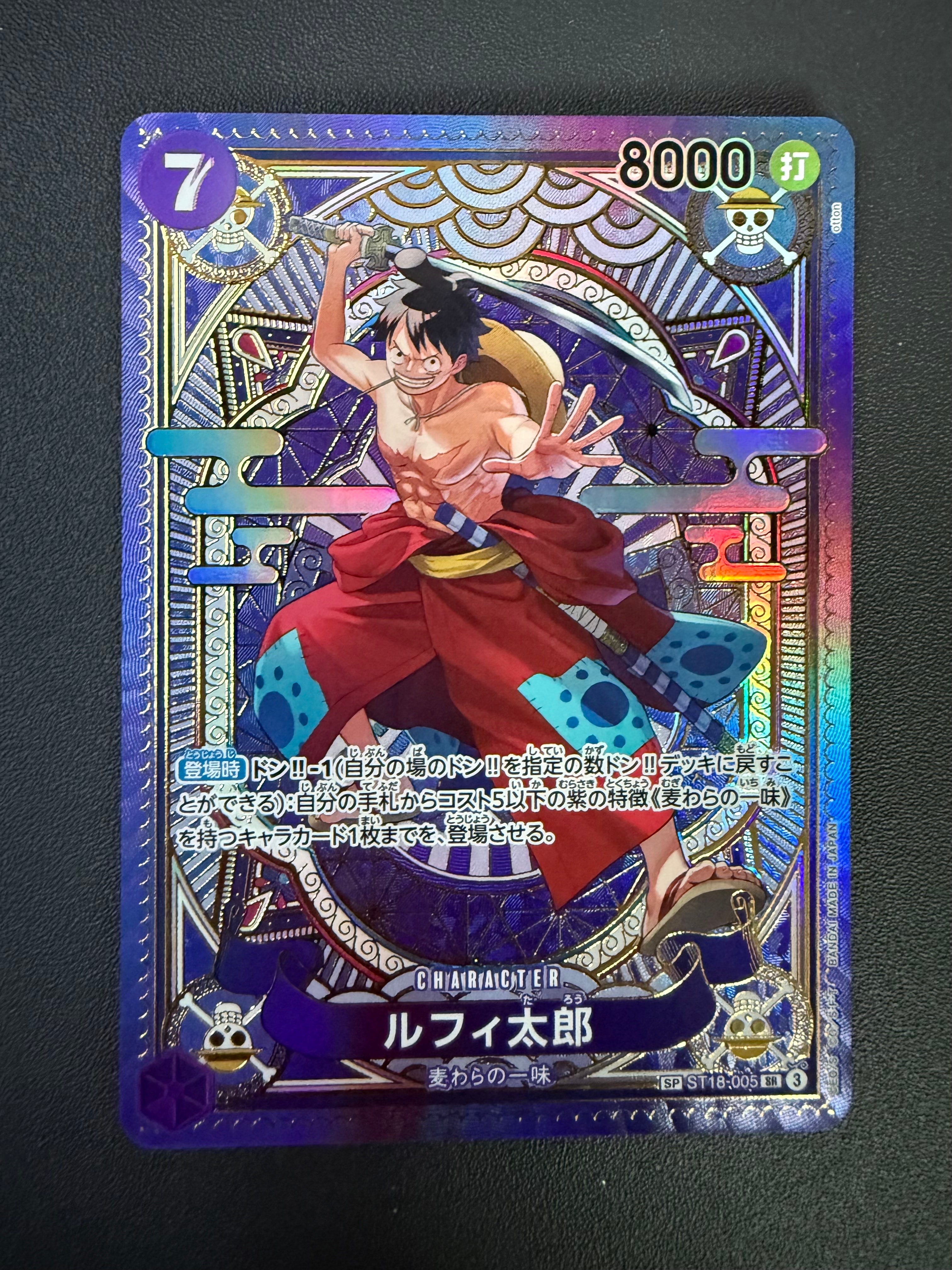 ルフィ太郎 SR-SPC [ST18-005](ブースターパック「神速の拳」)の新品