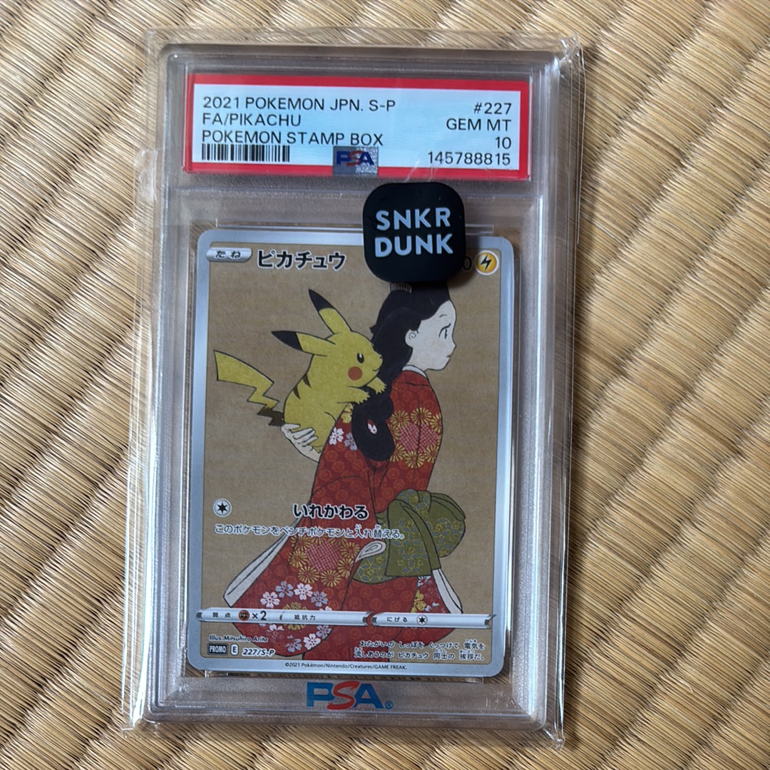 ピカチュウ&ゼクロムGX RR [SM9 031/095](拡張パック「タッグボルト