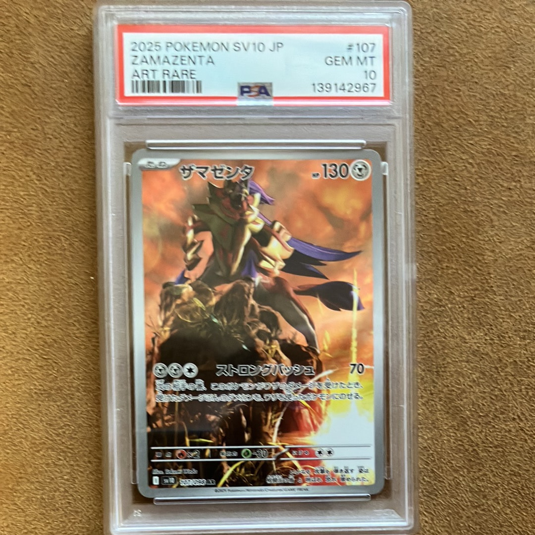 エンペルト UR :1ED [BW8 056/051](拡張パック「ラセンフォース」)の