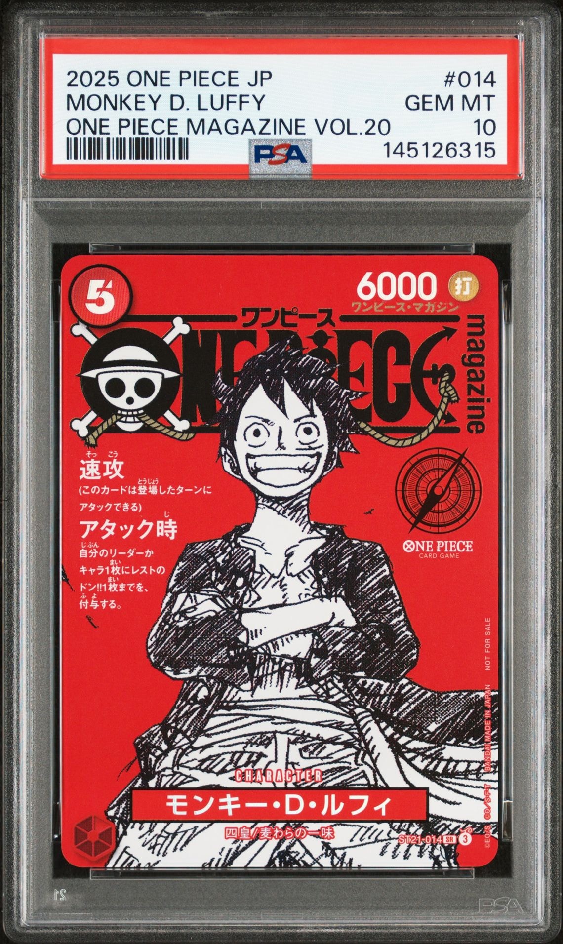 モンキー・D・ルフィ SR [ST21-014](プロモーションカード「ワンピースマガジン 特集 週刊少年ジャンプとワンピース 020」)