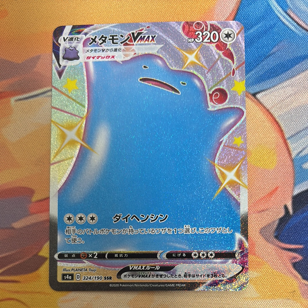 リザードン [s8b 017/184](ハイクラスパック「VMAXクライマックス」)の