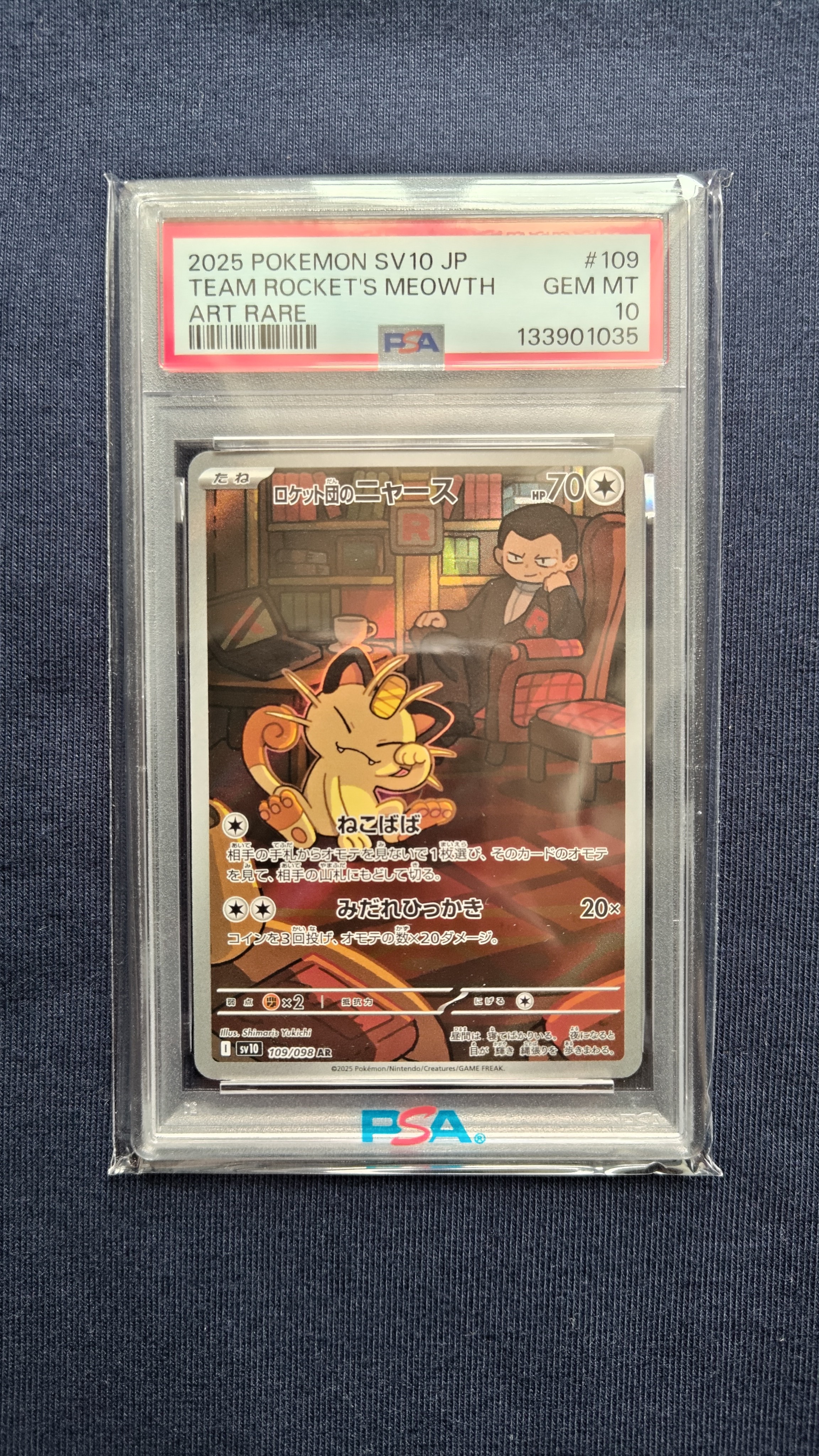 ロケット団のニャース AR [SV10 109/098](拡張パック「ロケット団の栄光」)