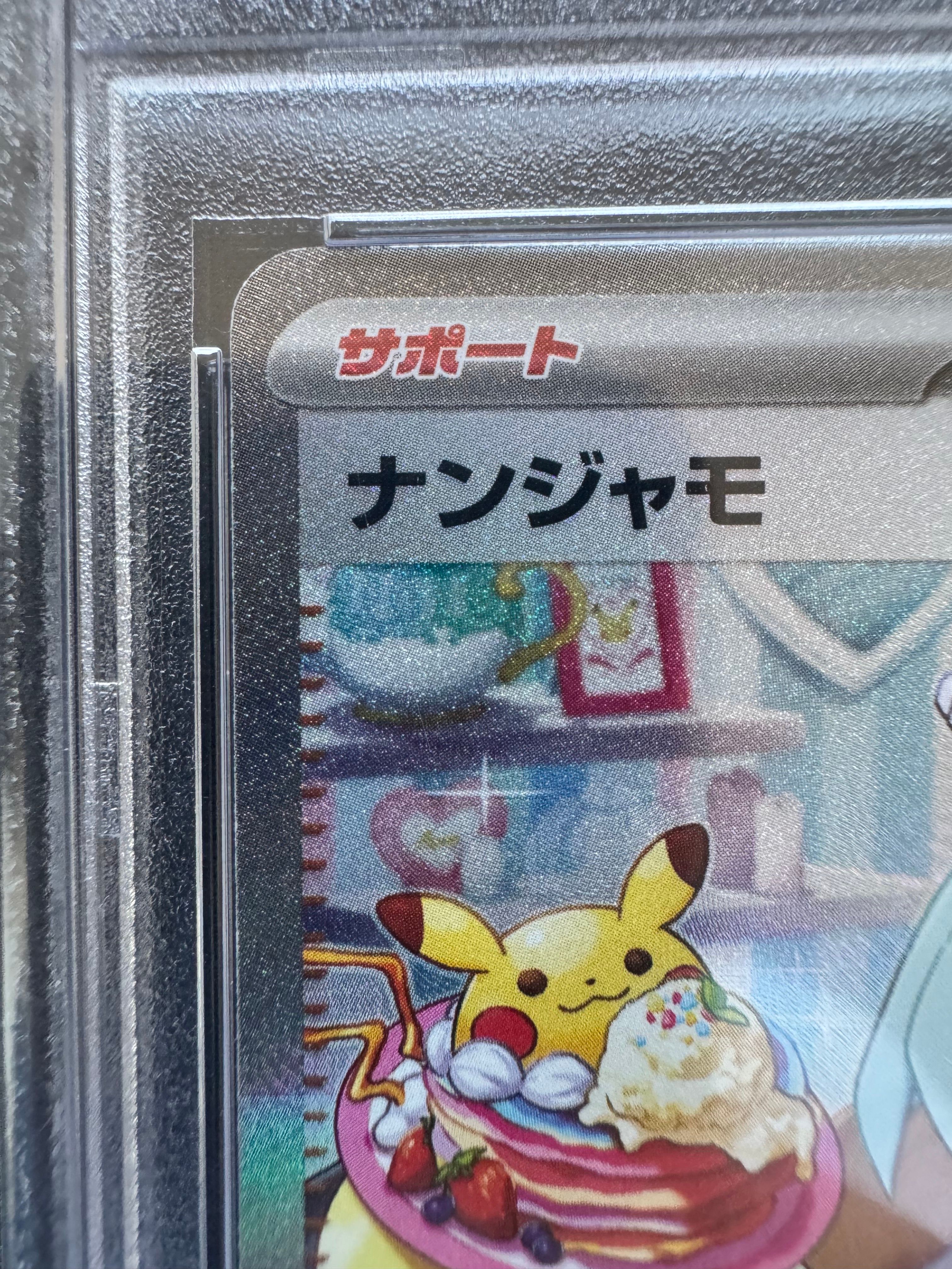 PSA 10]Iono SAR[SV2D 096/071](Expansion Pack 