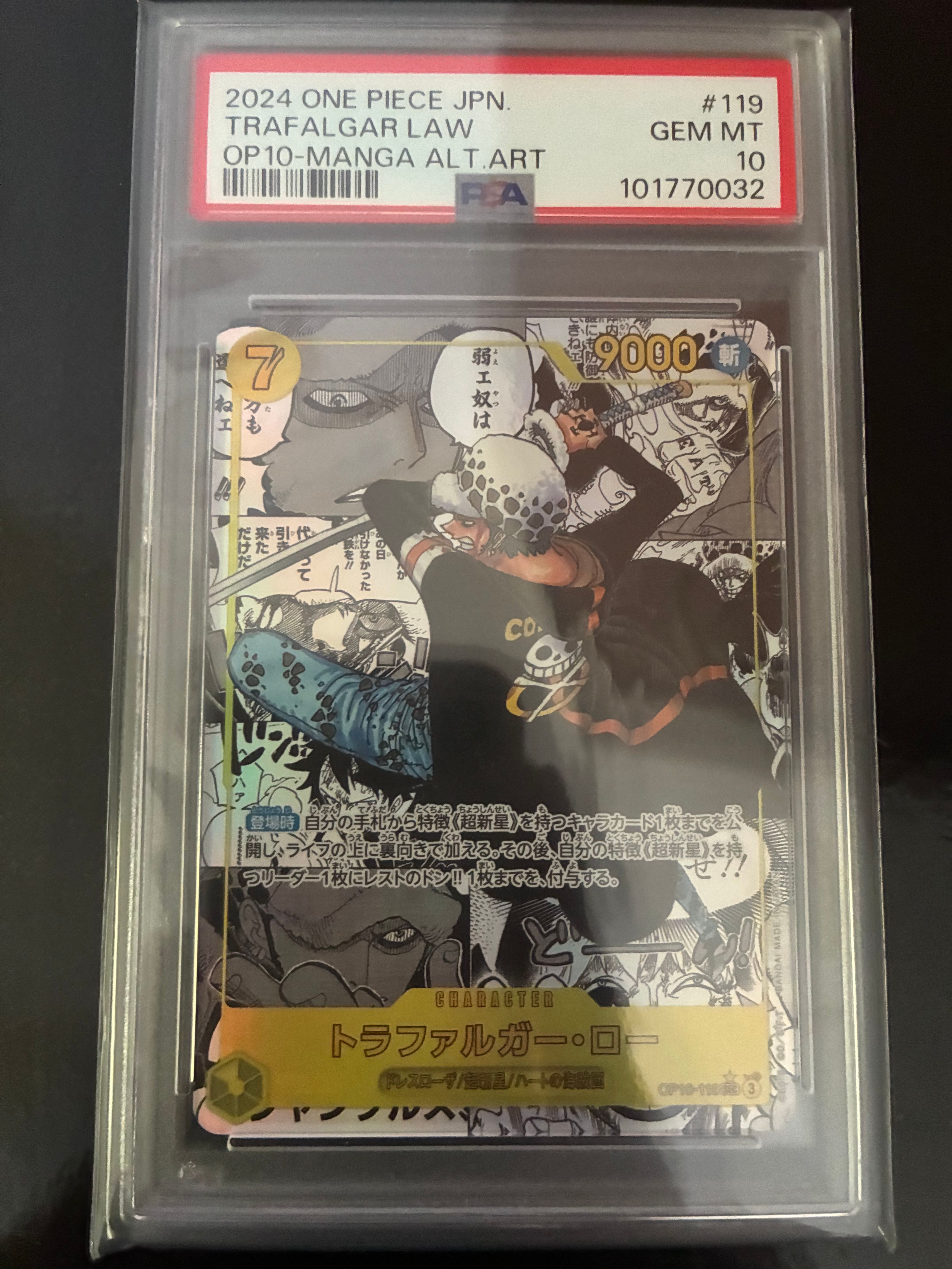 トラファルガー・ロー SEC-SP (コミパラ) [OP10-119](ブースターパック「王族の血統」)