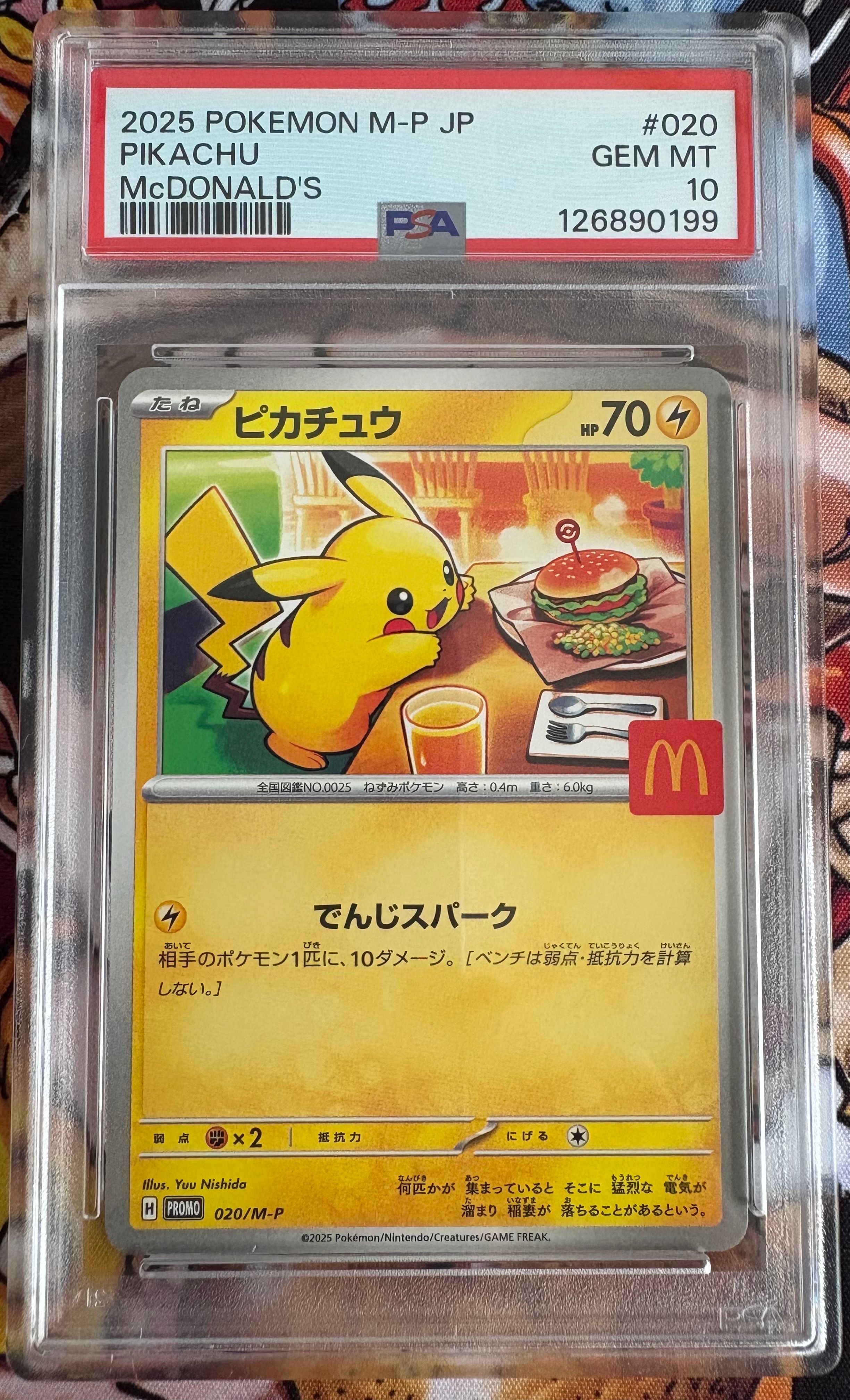 ピカチュウ P [M-P 020](プロモカードパック「マクドナルド ハッピーセット2025」)