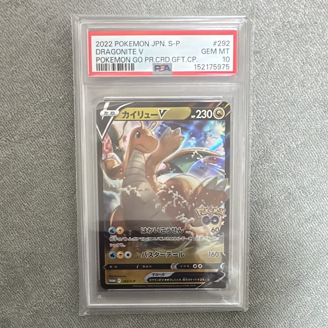 カイリューV P [S-P 292](プロモーションカード「S-P」)の新品/中古