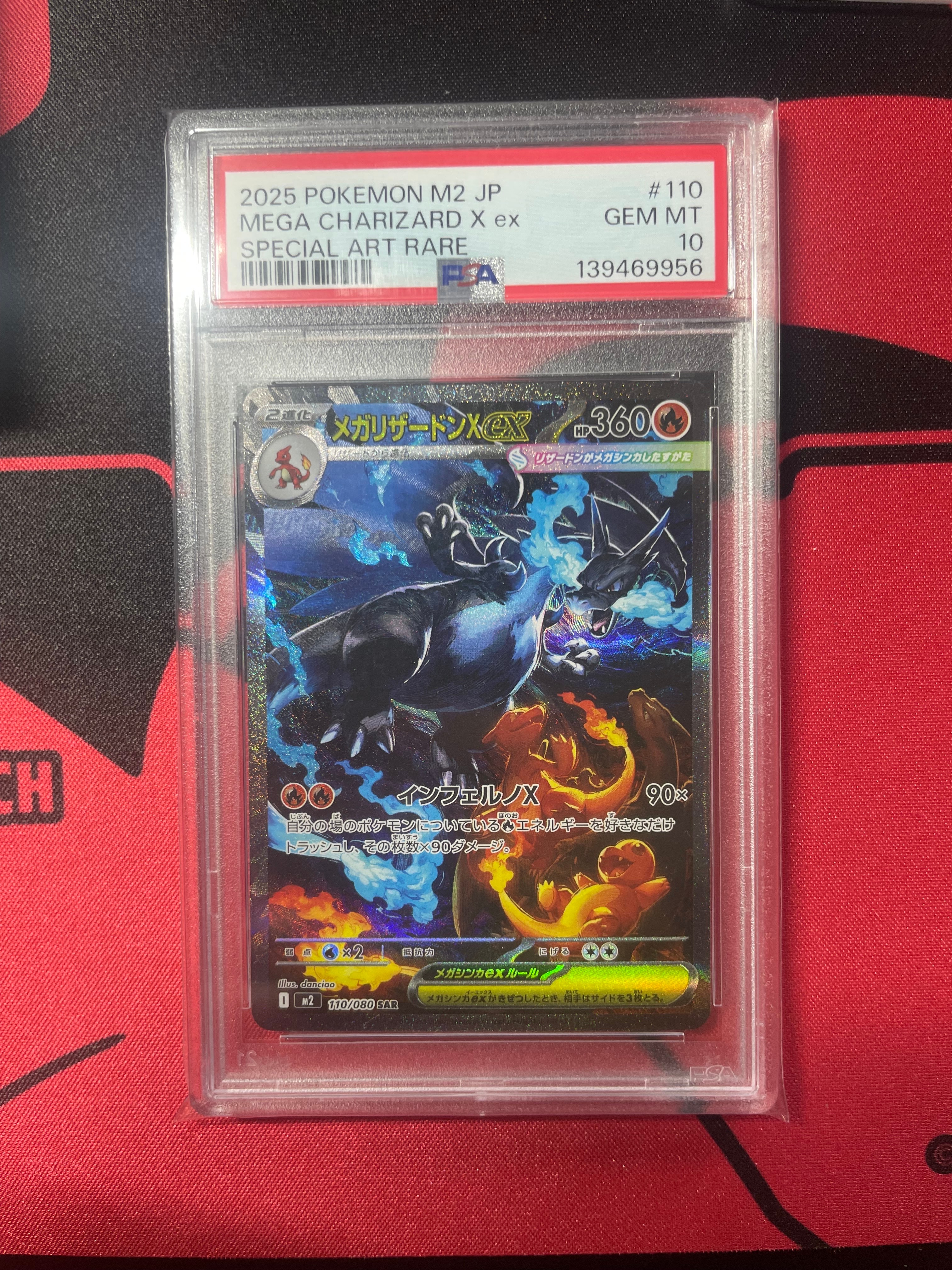 メガリザードンXex SAR [M2 110/080](拡張パック「インフェルノX」)