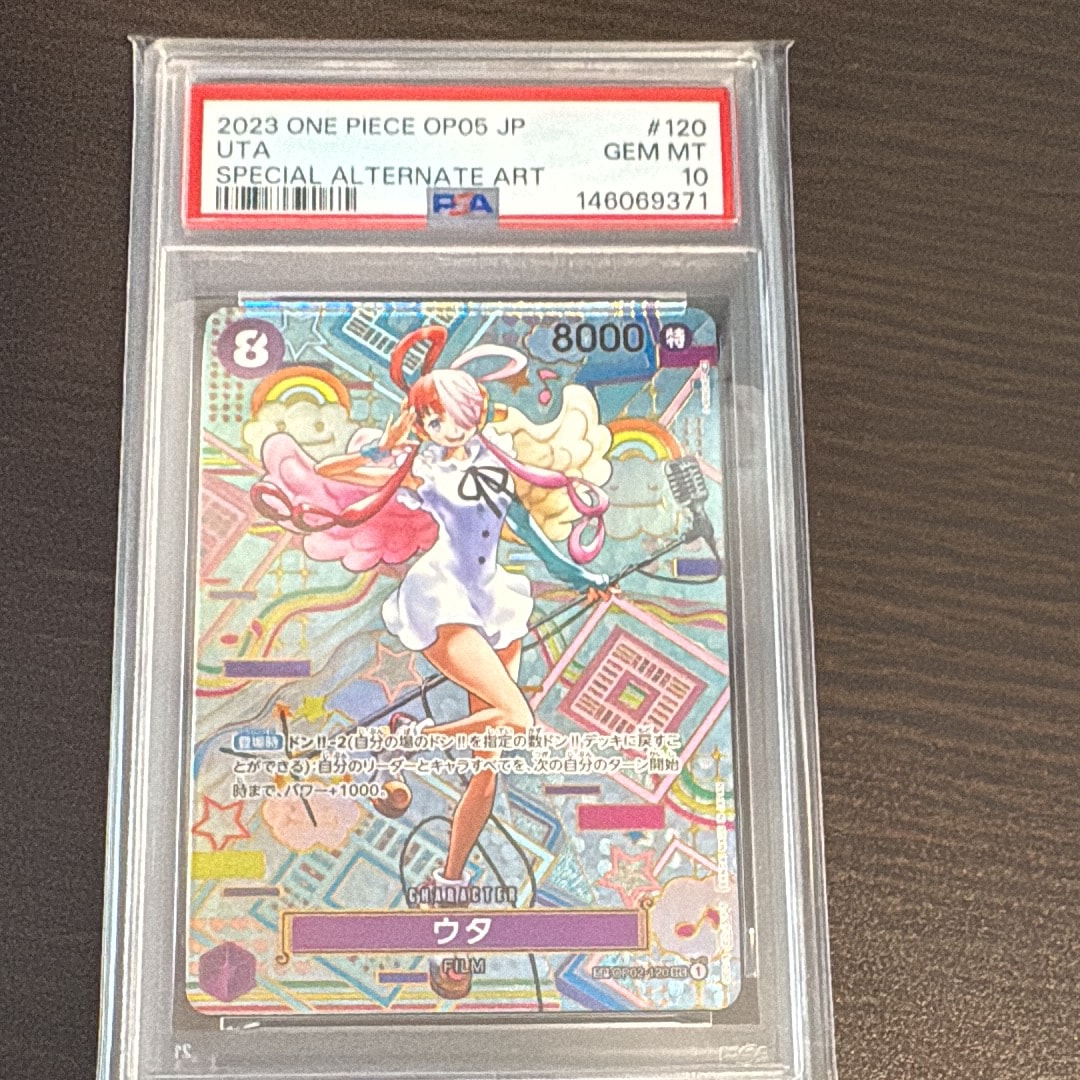 ウタ SEC-SPC (和柄ウタ) [OP02-120] (ブースターパック 新時代の主役)