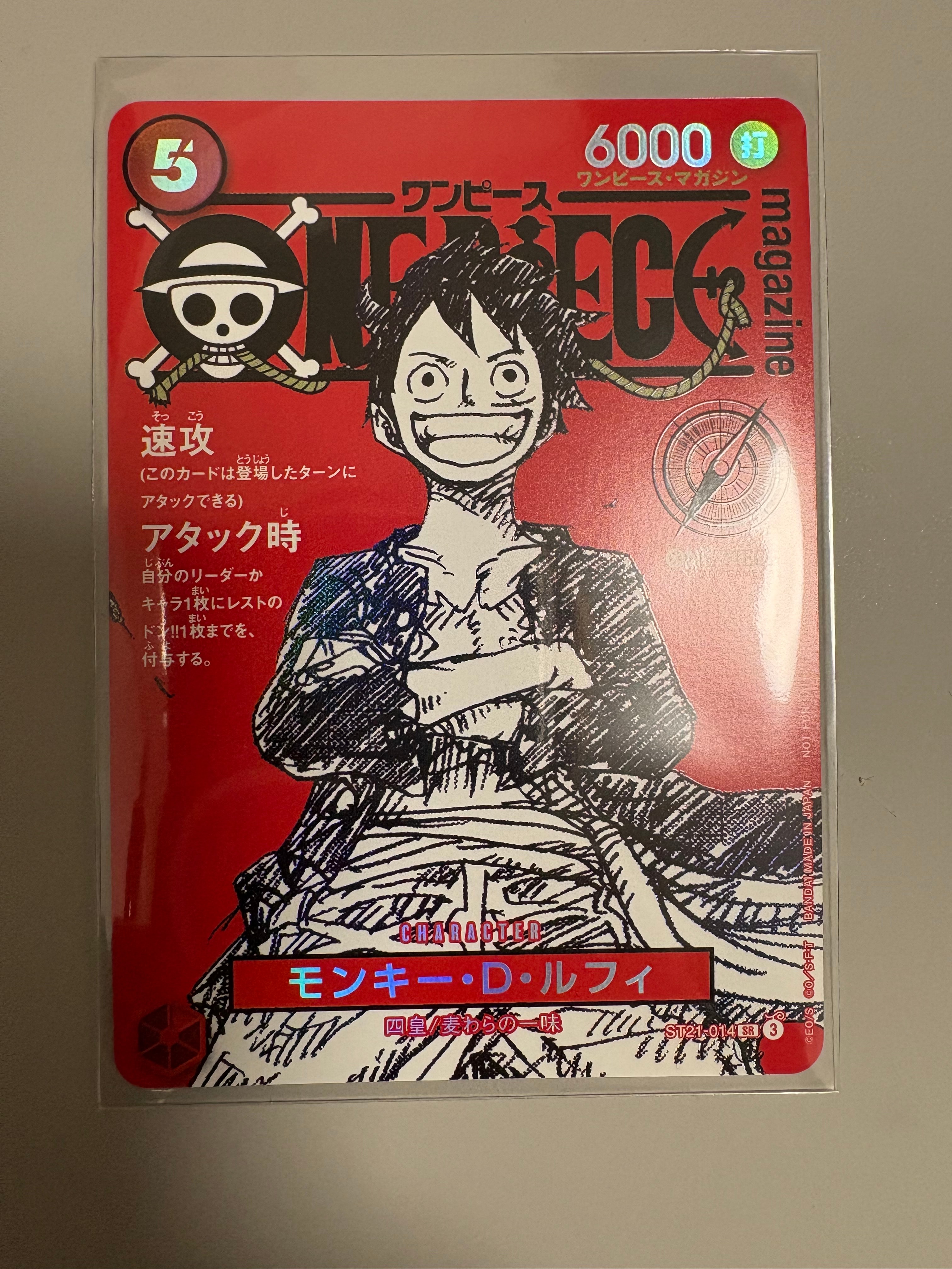 モンキー・D・ルフィ SR [ST21-014](プロモーションカード「ワンピースマガジン 特集 週刊少年ジャンプとワンピース 020」)
