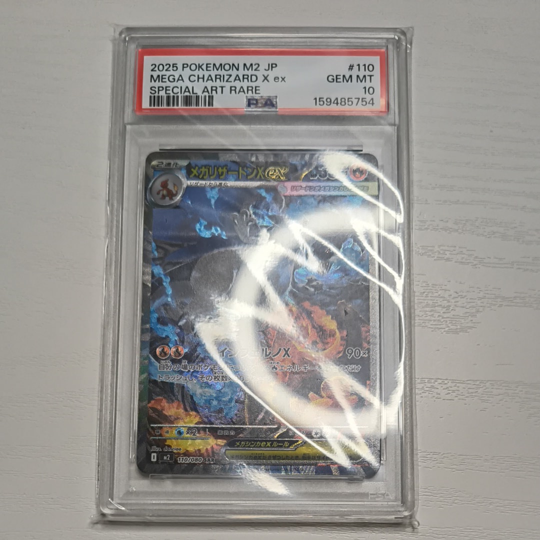 ミュウツーEX UR :1ED [XY8-B 065/059](拡張パック「青い衝撃」)の新品
