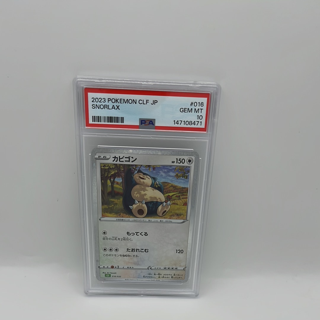 カビゴン [CLF 016/032](ポケモンカードゲーム Classic)の新品/中古