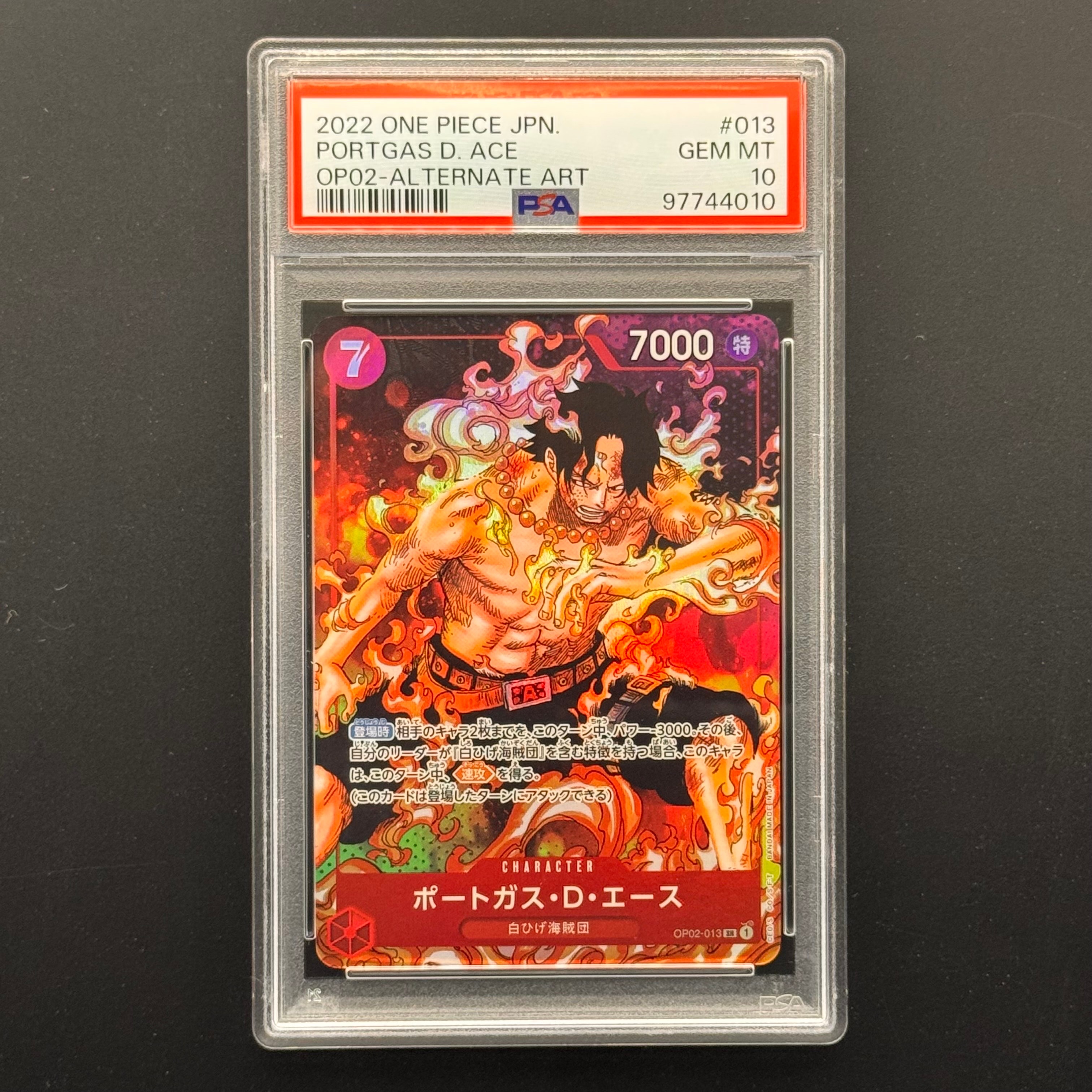 ポートガス・D・エース SR-P [OP02-013] (ブースターパック頂上決戦)