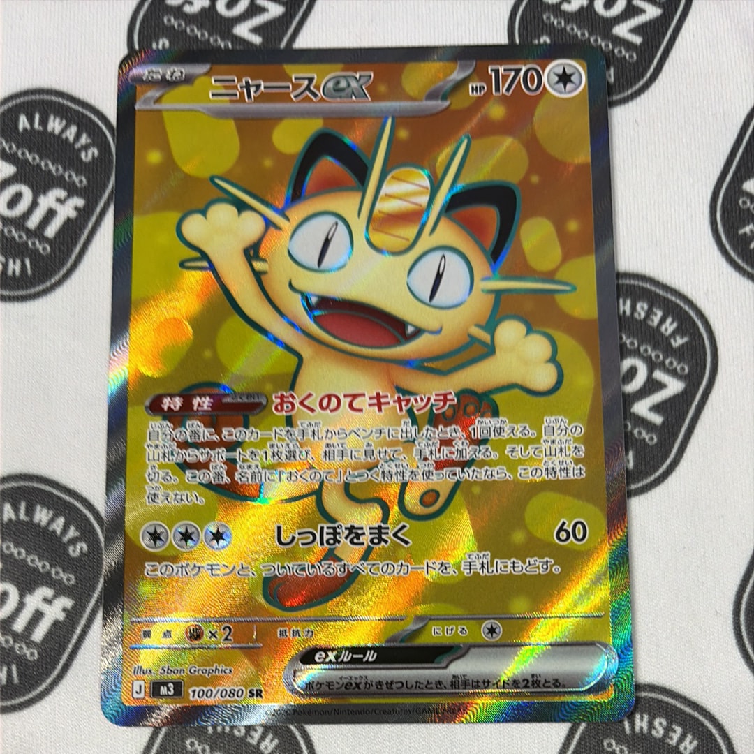 PSA10】キングドラEX SR :1ED [XY10 085/078](拡張パック「めざめる超