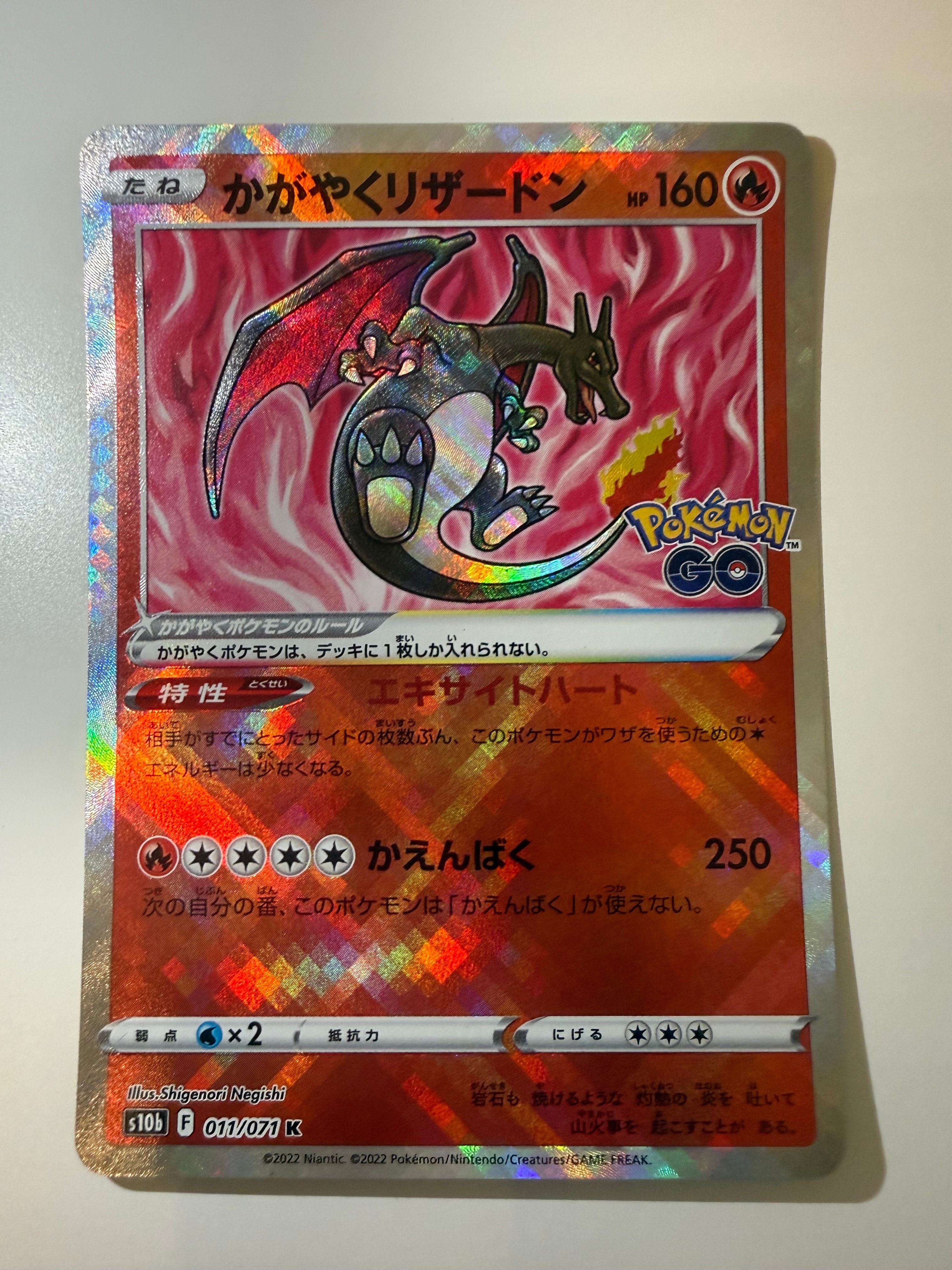 PSA10】かがやくリザードン K[S10b 011/071](強化拡張パック「Pokemon