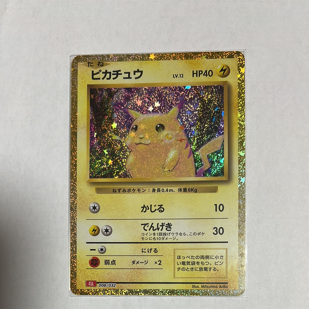 ピカチュウ [CLL 008/032](ポケモンカードゲーム Classic)