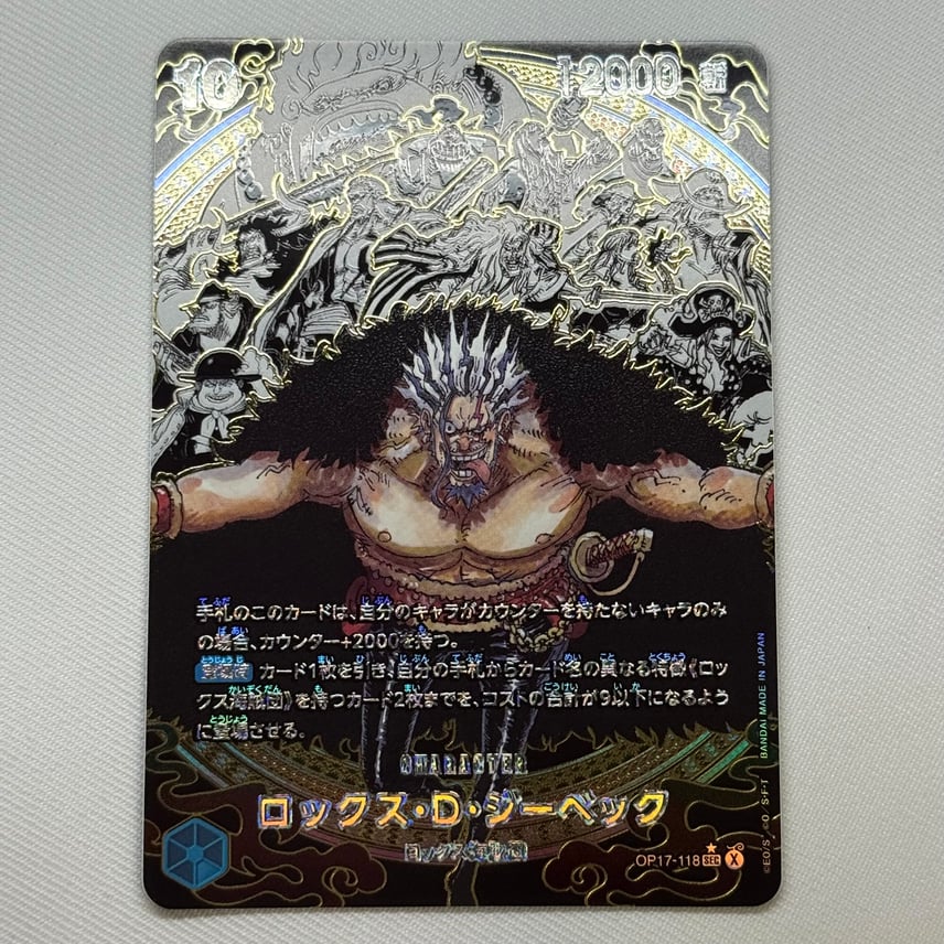 A(きれいな状態)】ロックス・D・ジーベック SEC-SP (コミパラ A(きれいな状態)】ロックス・D・ジーベック SEC-SP (コミパラ