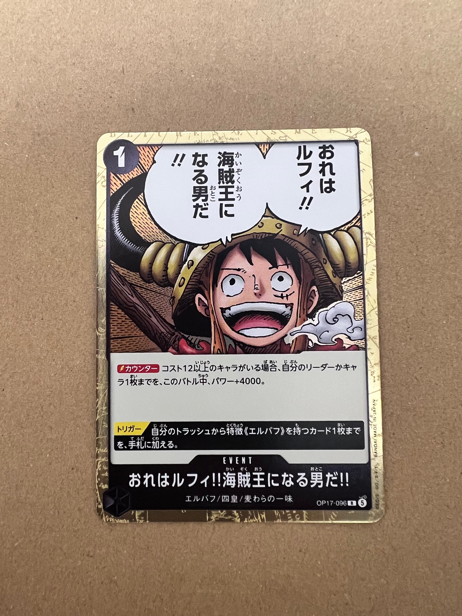 おれはルフィ!!海賊王になる男だ!! R [OP17-096](ブースターパック「世界最強の戦士」)