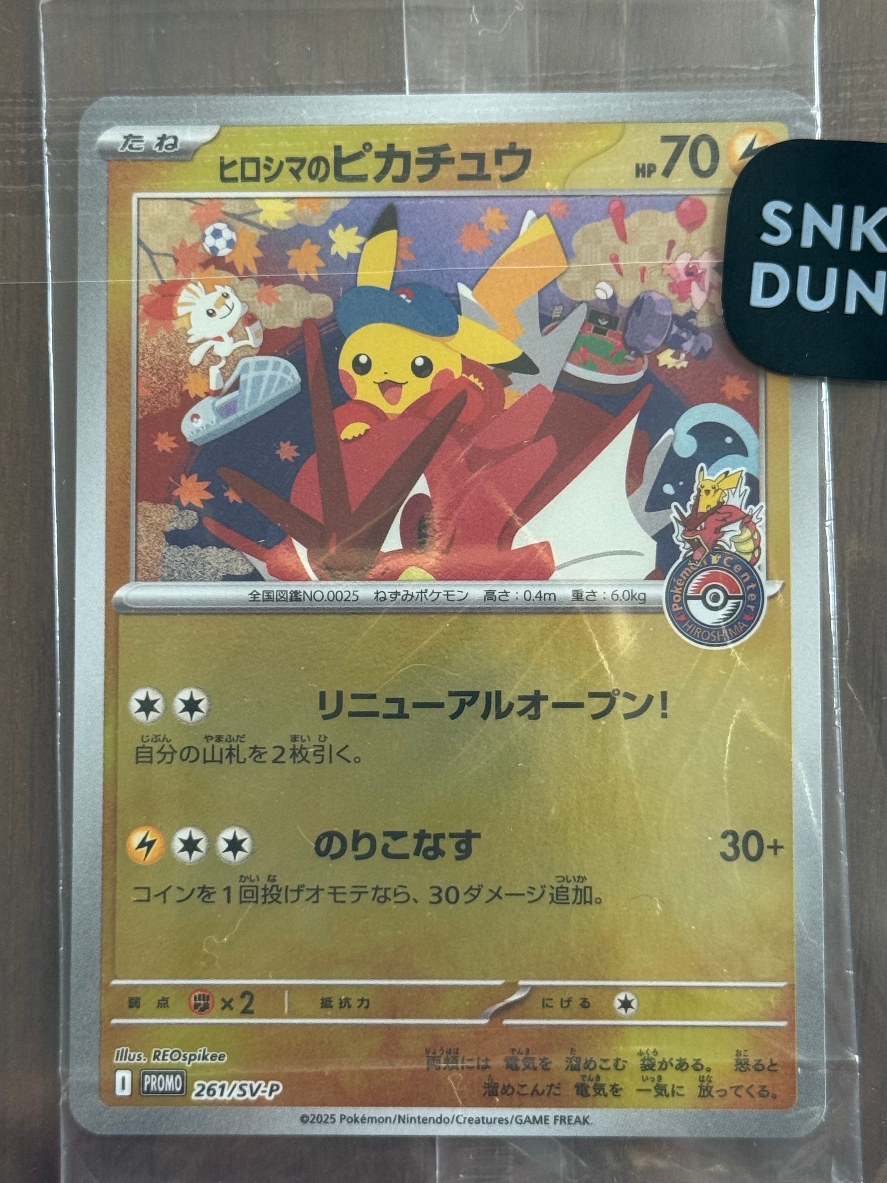 PSA10】ピカチュウ P [M-P 020](プロモカードパック「マクドナルド