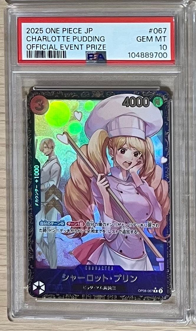 シャーロット・プリン R [OP08-067](プロモーションカード「フラッグシップバトル ベスト8記念品」)