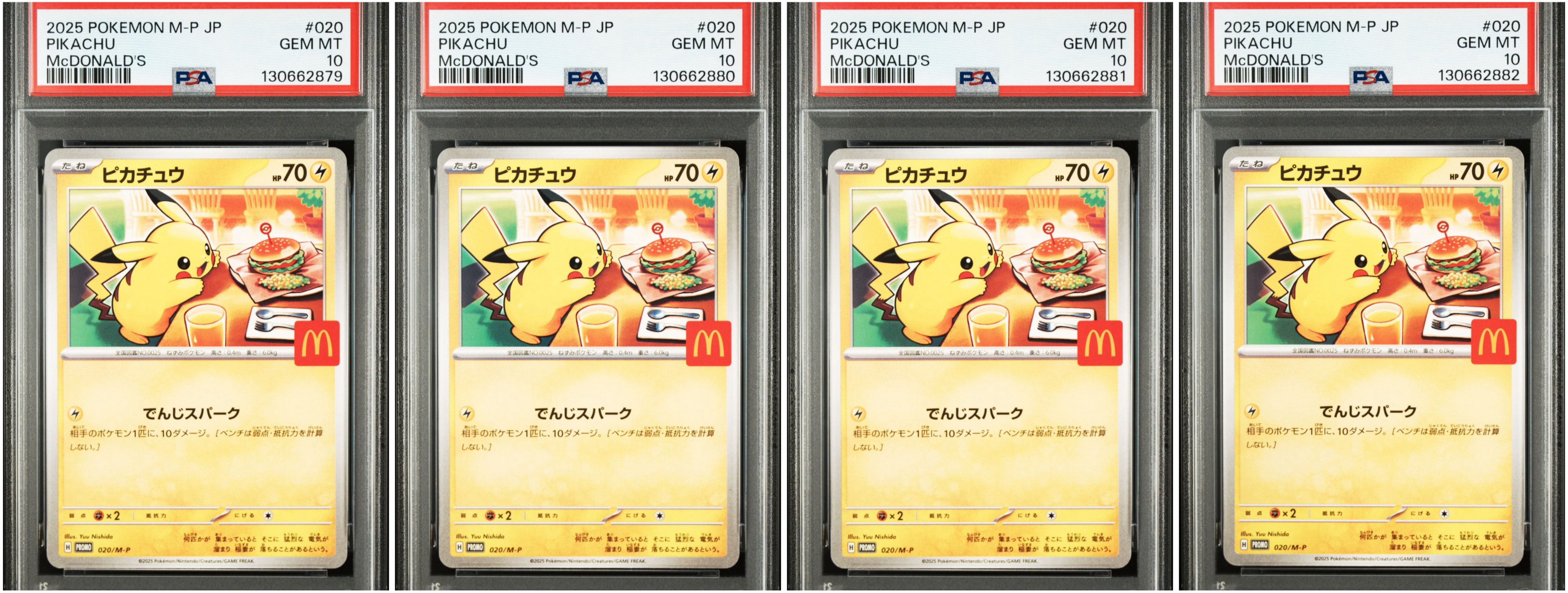 ピカチュウ P [M-P 020](プロモカードパック「マクドナルド ハッピーセット2025」)