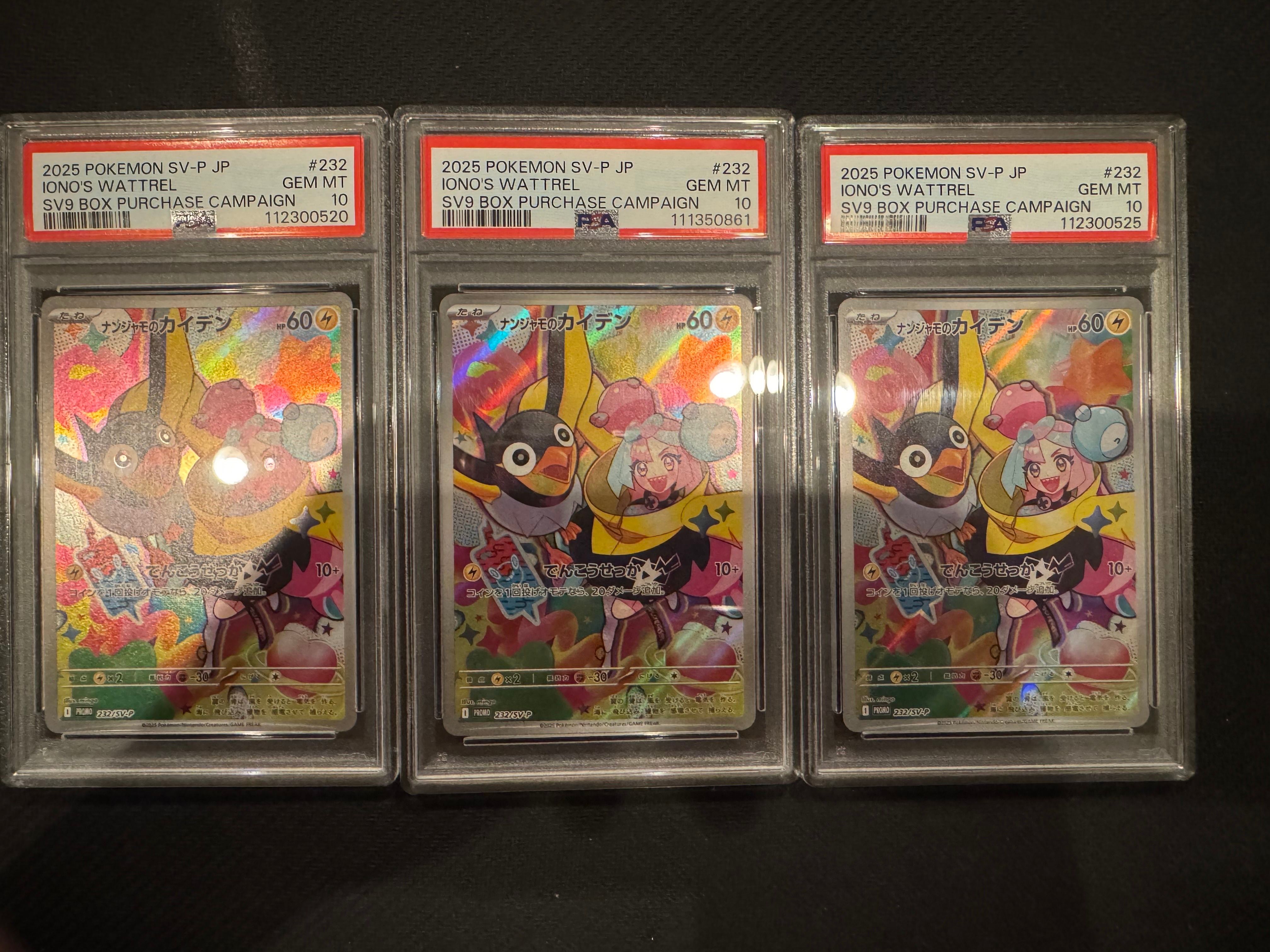 ナンジャモのカイデン P [SV-P 232](プロモーションカード「拡張パック バトルパートナーズ Box購入キャンペーン」)