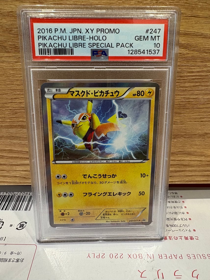 pokemon pikachu libre card Single XY - ELITE TRAINER & SUICUNE - P014 : Pikachu Libre Buy this amazing trading card from our collection Pikachu Libre No Holo Cartas