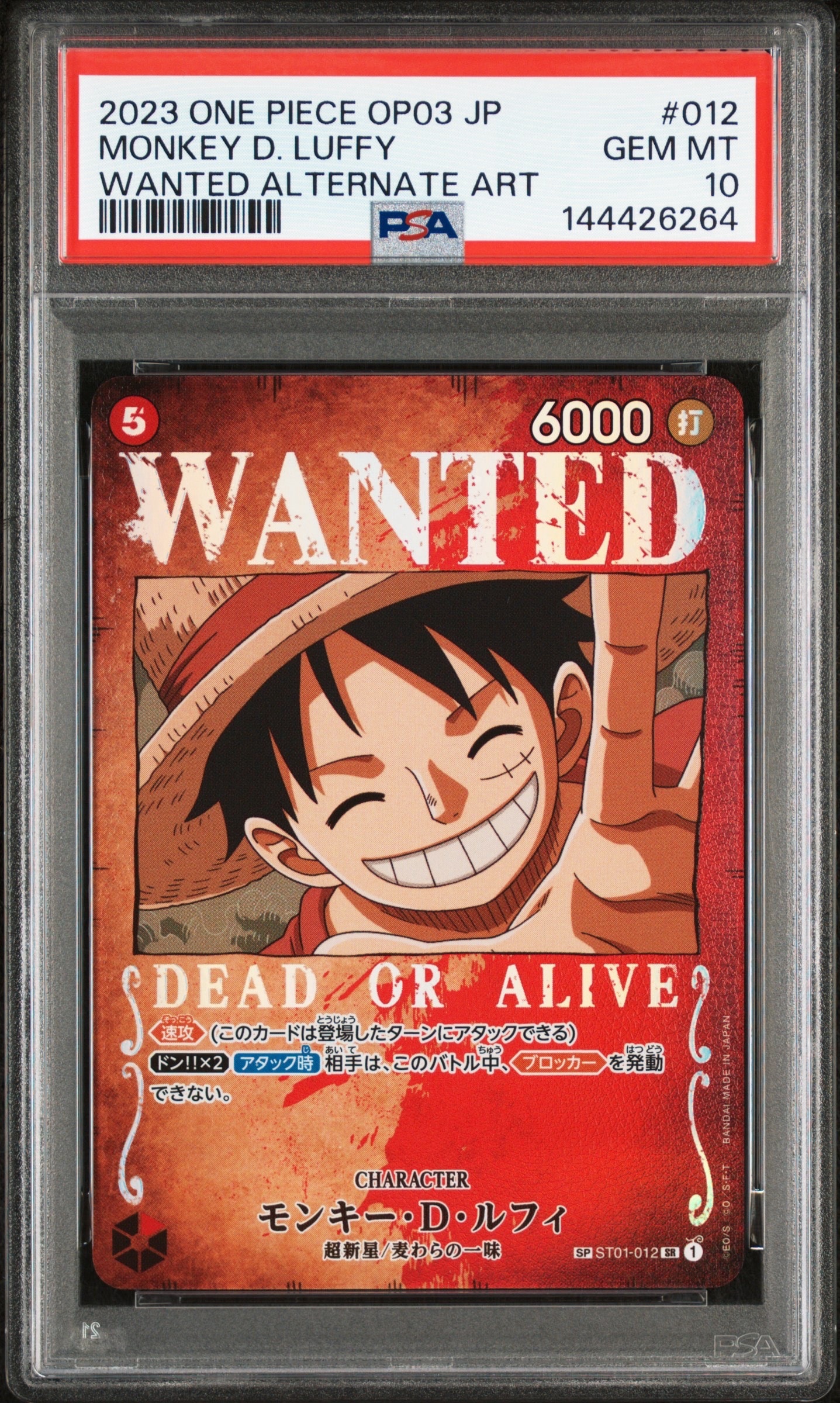 PSA10】モンキー・D・ルフィ：手配書 SR-SPC [ST01-012](ブースター