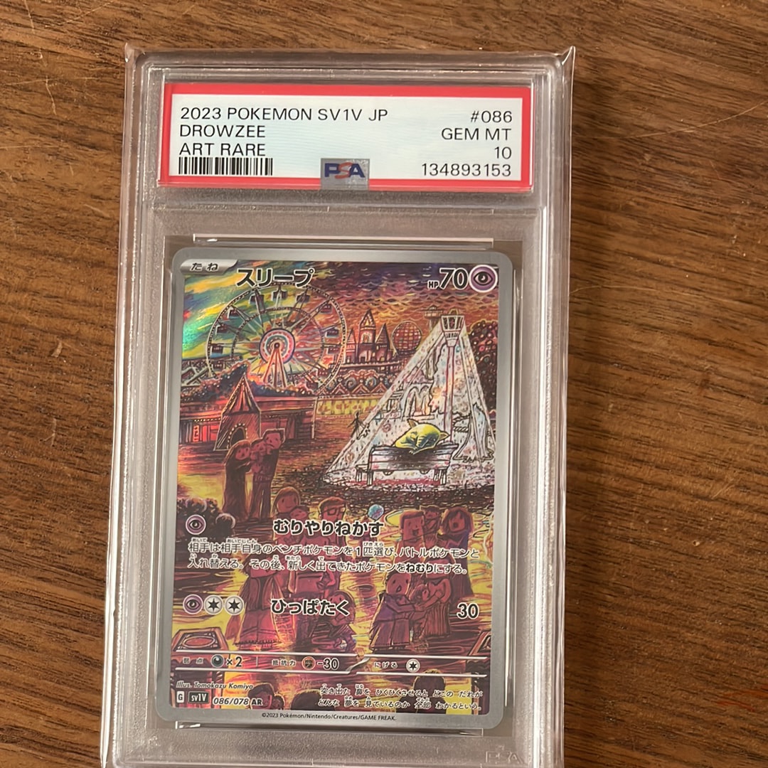 PSA10】スリープ AR[SV1V 086/078](スカーレット＆バイオレット 拡張