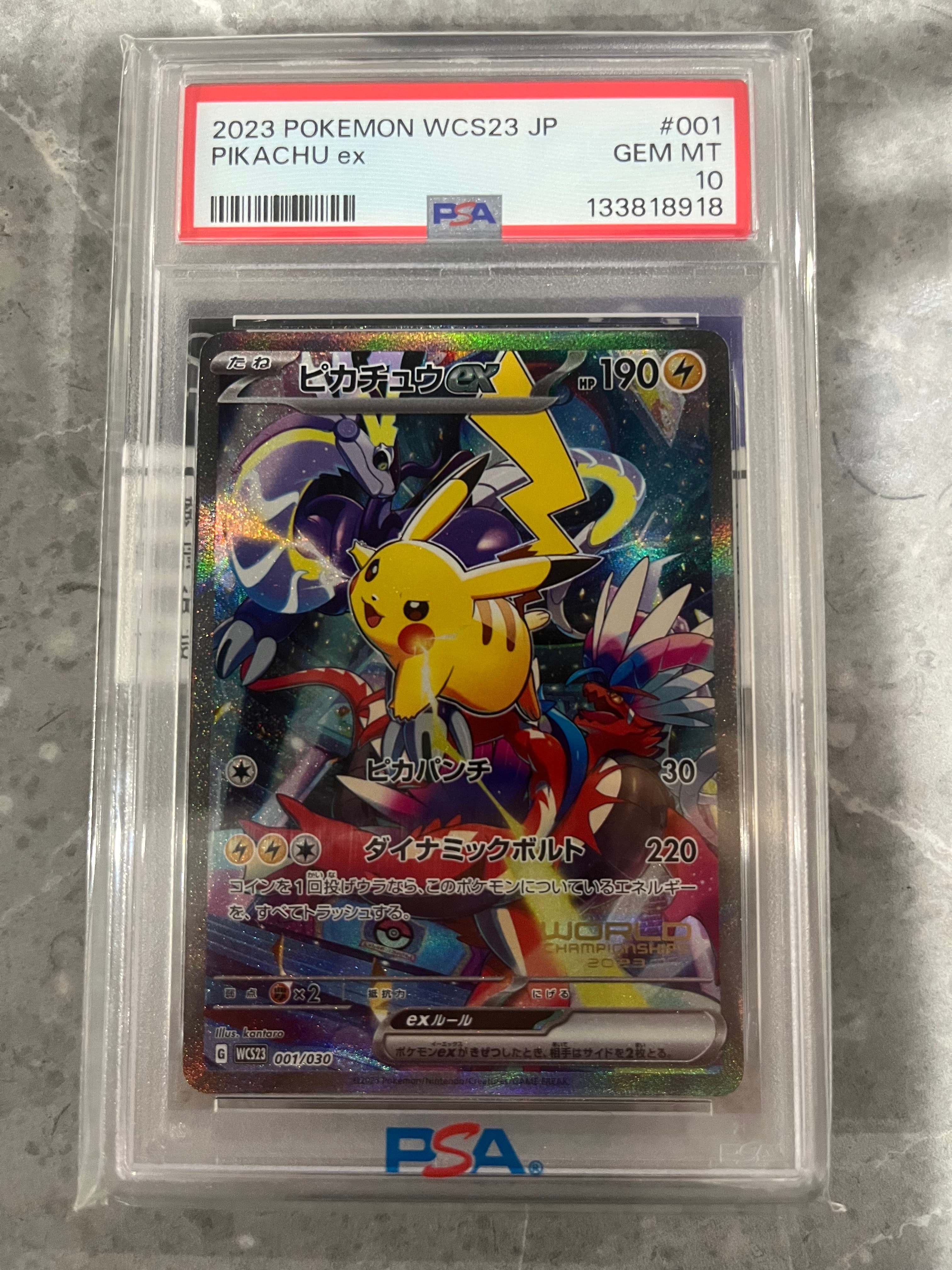 ピカチュウex [WCS23 001/030](ポケモンワールドチャンピオンシップス2023横浜 記念デッキ「ピカチュウ」)