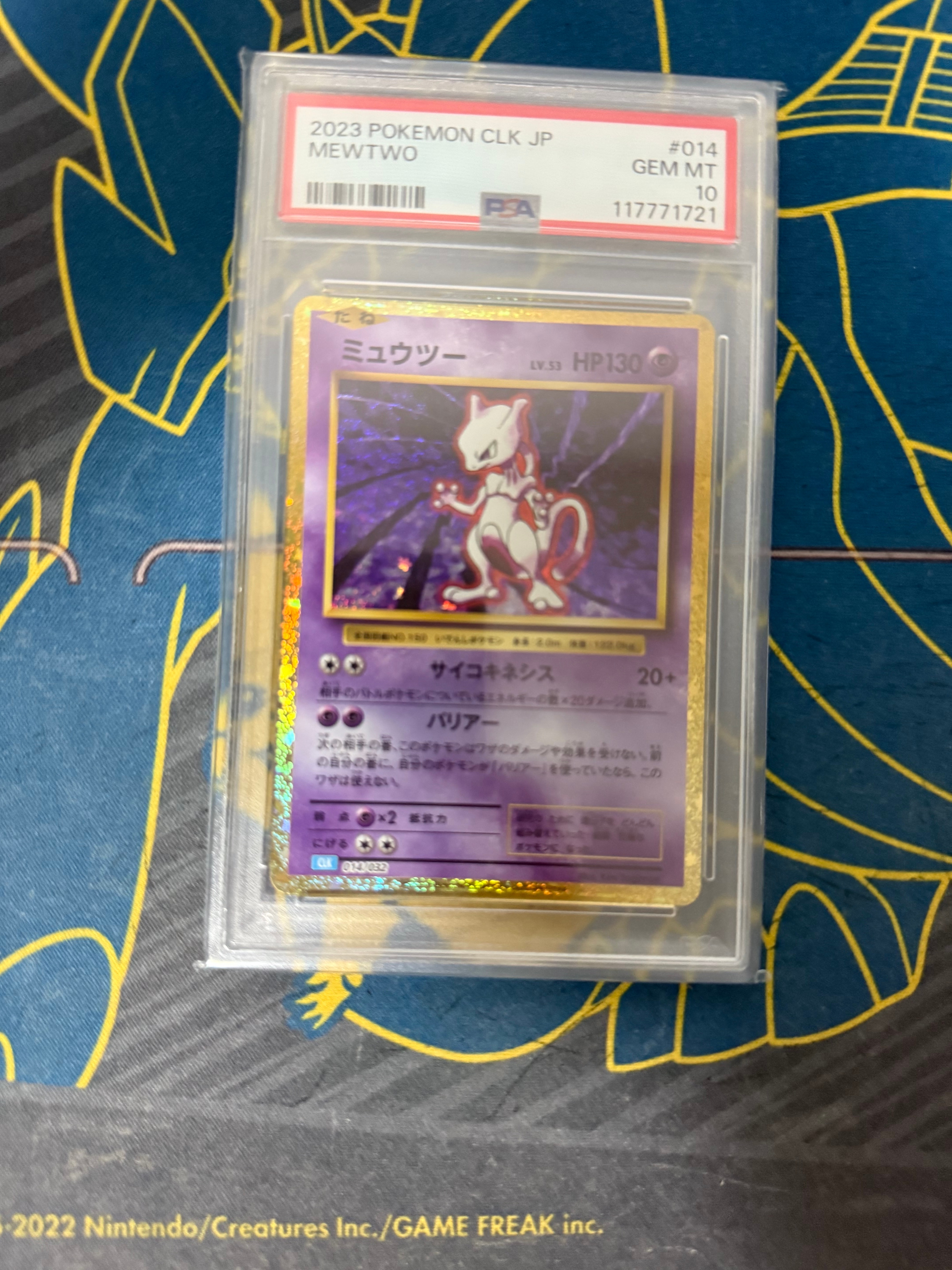 ミュウツー [CLK 014/032](ポケモンカードゲーム Classic)