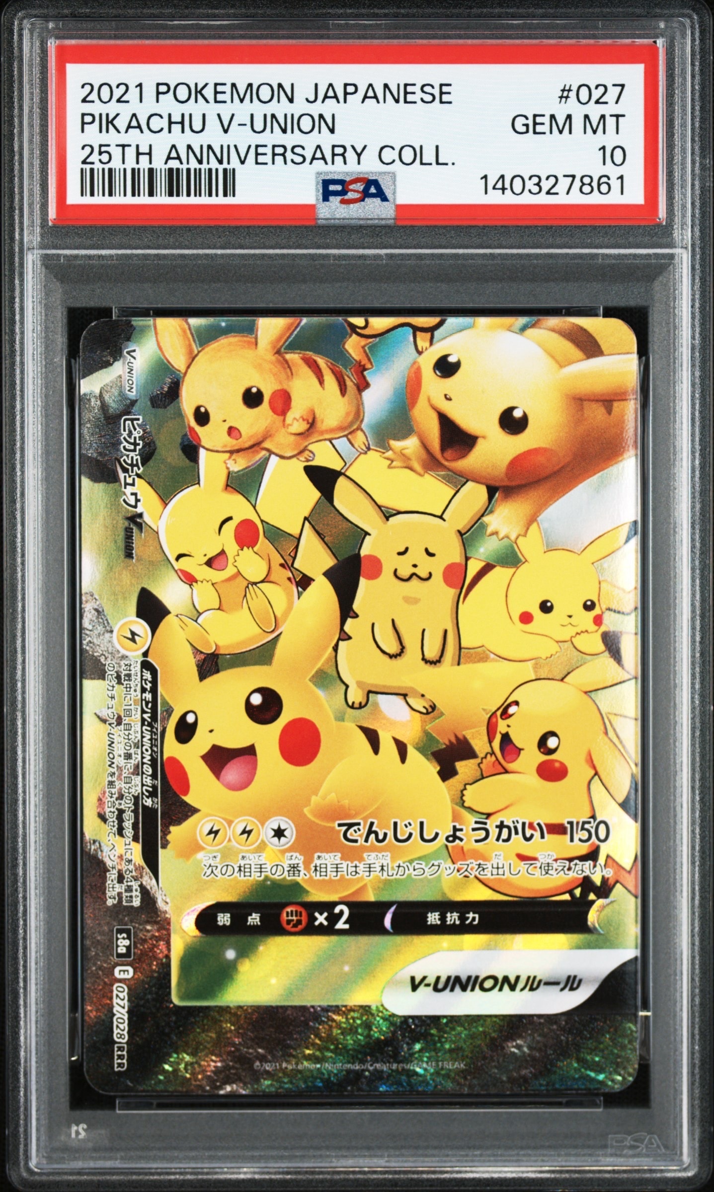 PSA10】ピカチュウ P [PCG-P 153](プロモーションカード「ANA ピカ夏旅
