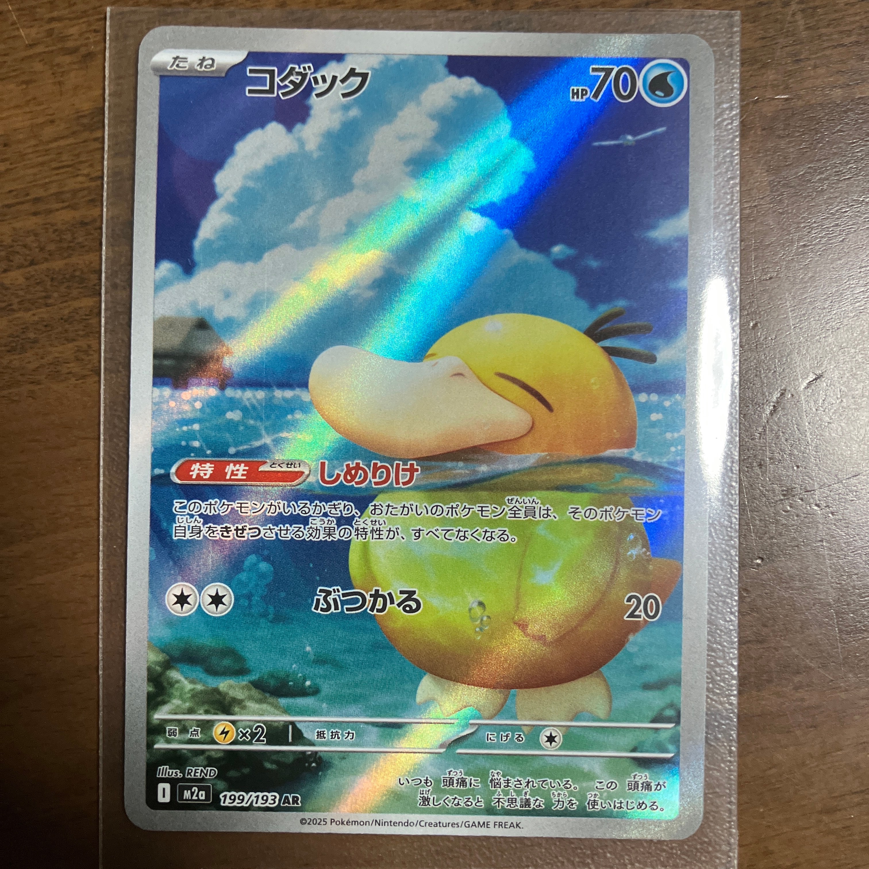ミュウEX SR :1ED [BW5 051/050](拡張パック「リューズブラスト」)の