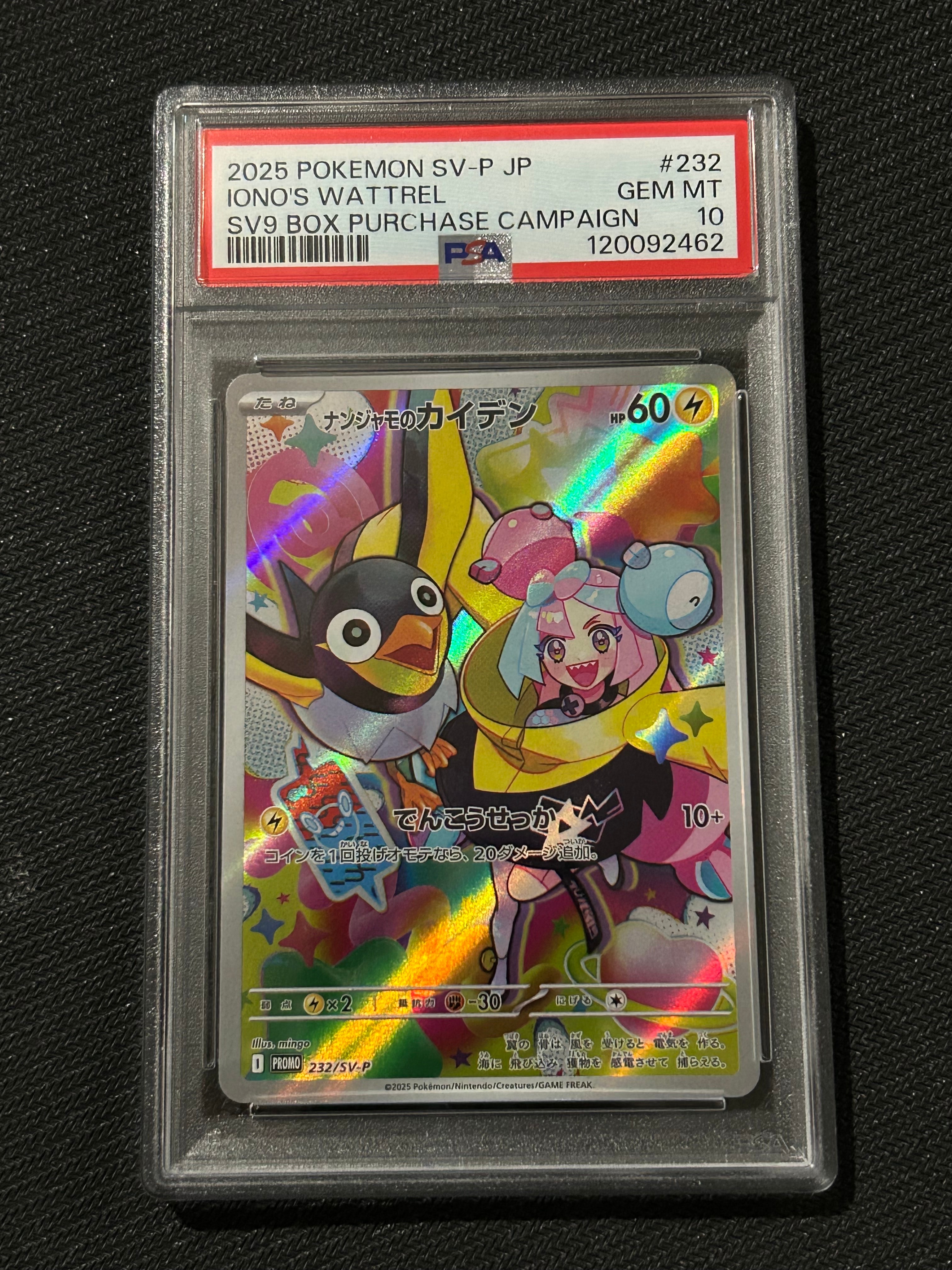 ナンジャモのカイデン P [SV-P 232](プロモーションカード「拡張パック バトルパートナーズ Box購入キャンペーン」)