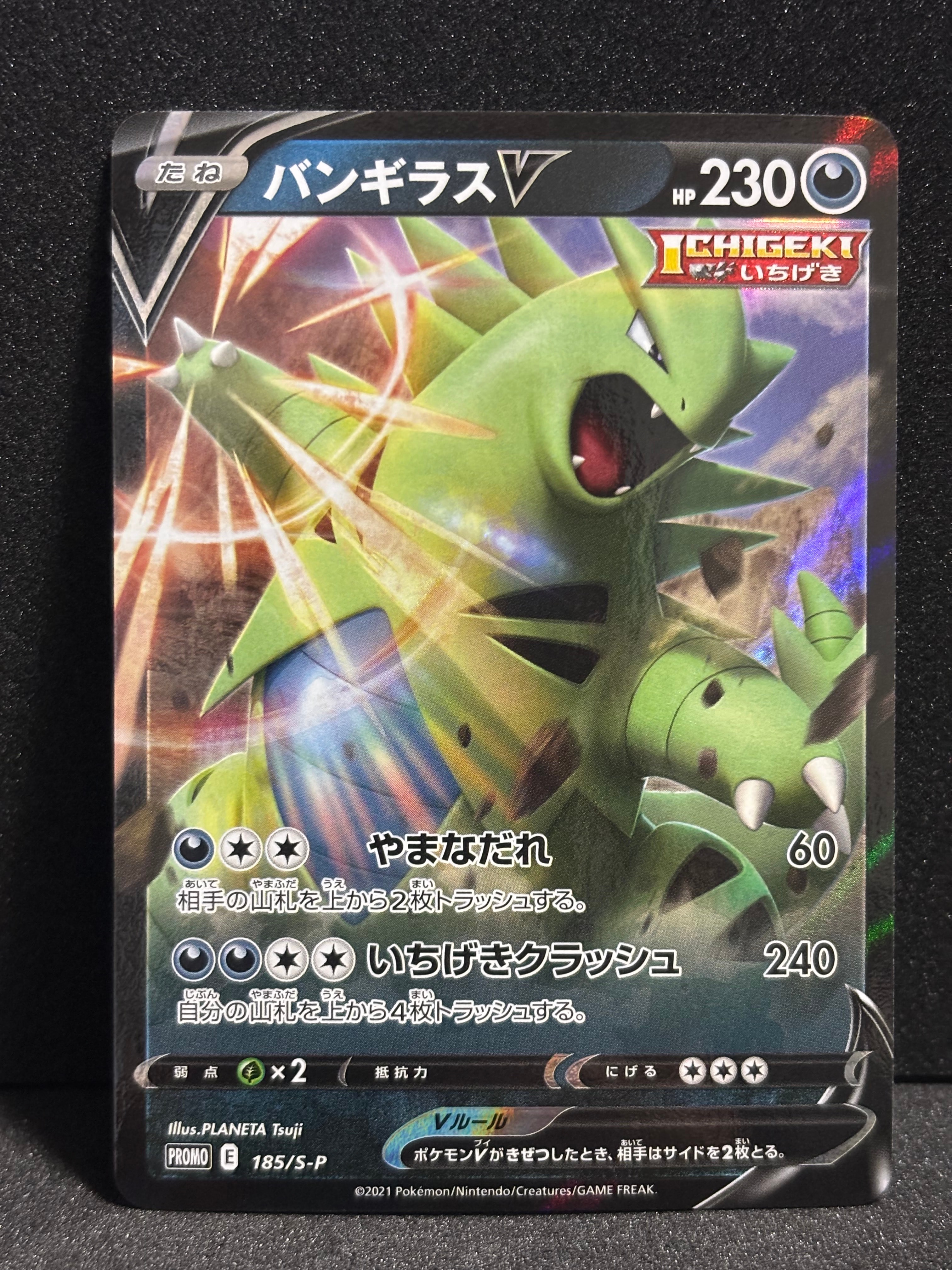 PSA10】MサーナイトEX [BW 016/048](BW / XY「エクストラ