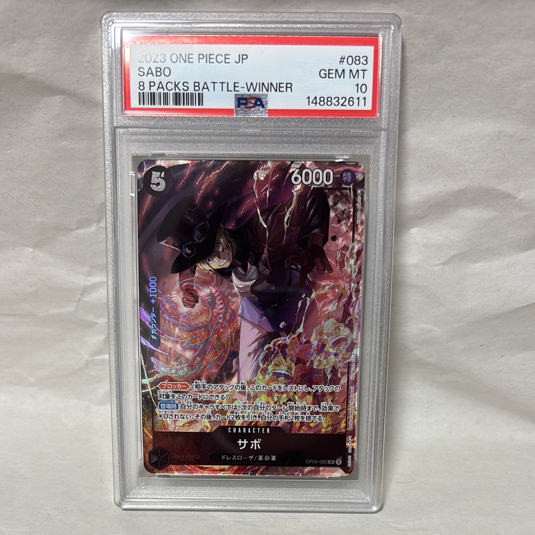 サボ SR [OP04-083] ( 8パックバトル優勝記念品)
