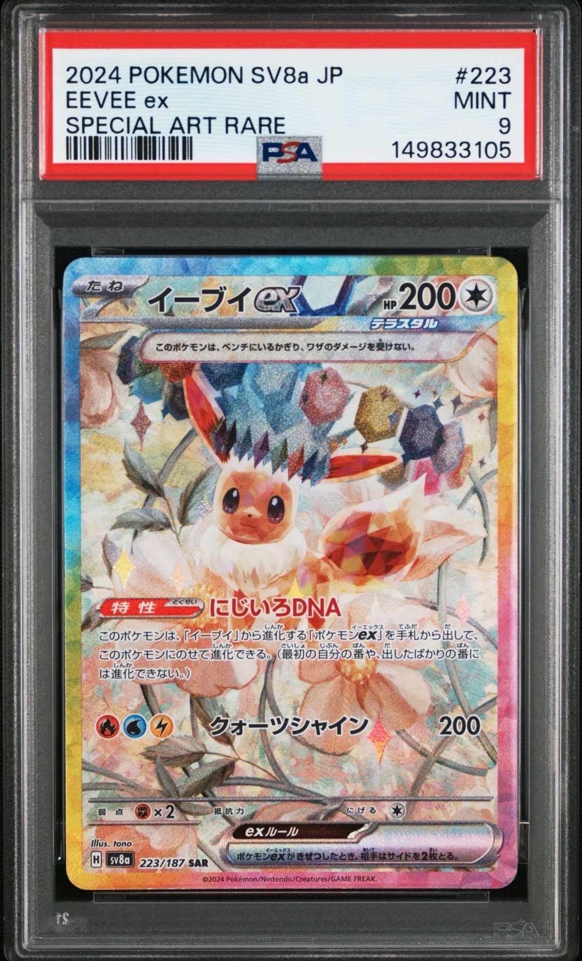 PSA10】ファイヤー [SO 007/030](スペシャルデッキセット リザードン
