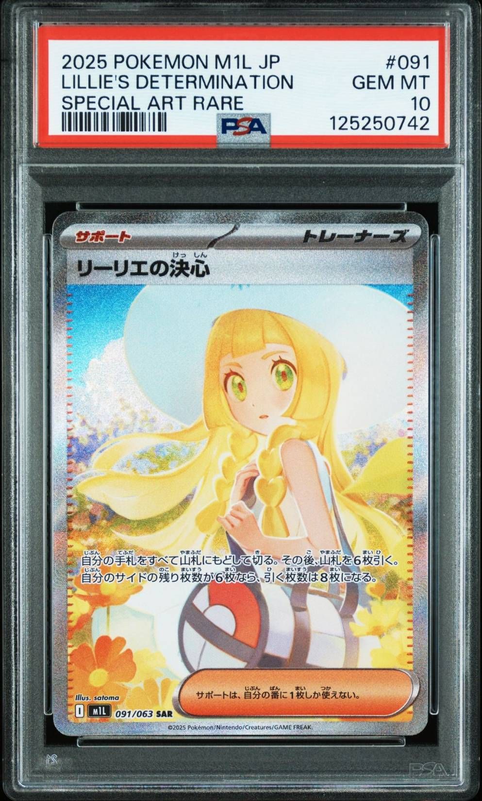 PSA 10]Lillie's Determination SAR [M1L 091/063](Expansion Pack