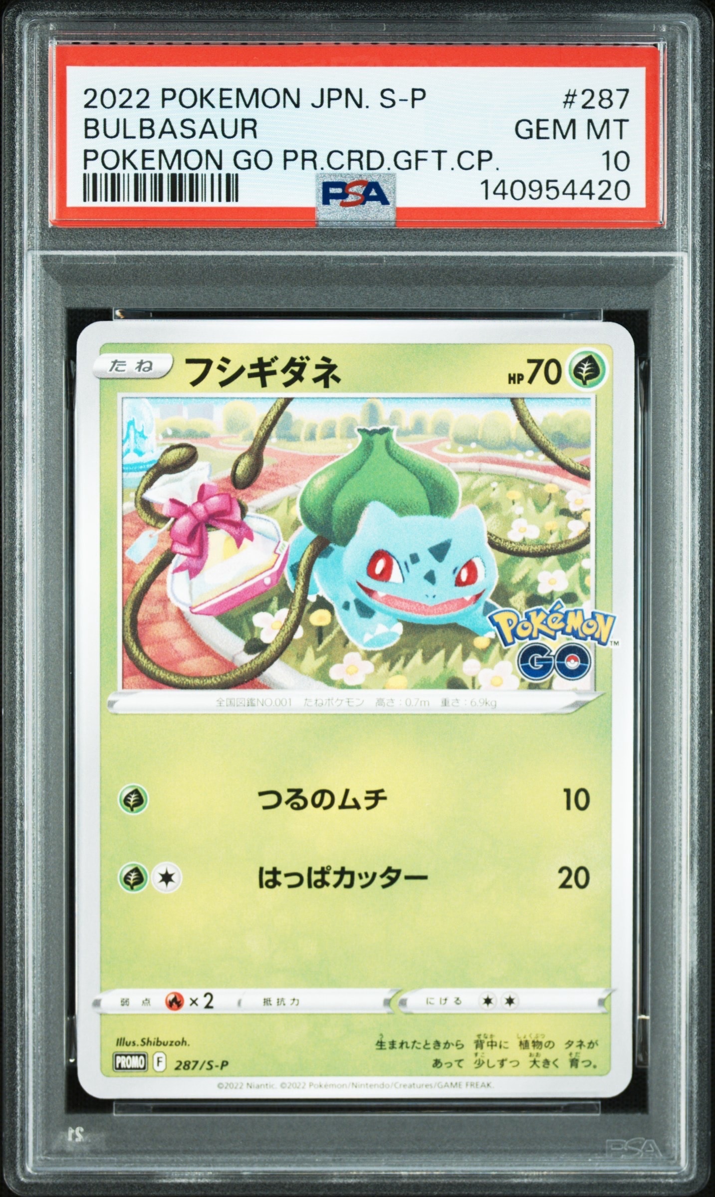 フシギダネ P [S-P 287](プロモーションカード「ポケモン GO ギフトキャンペーン」)