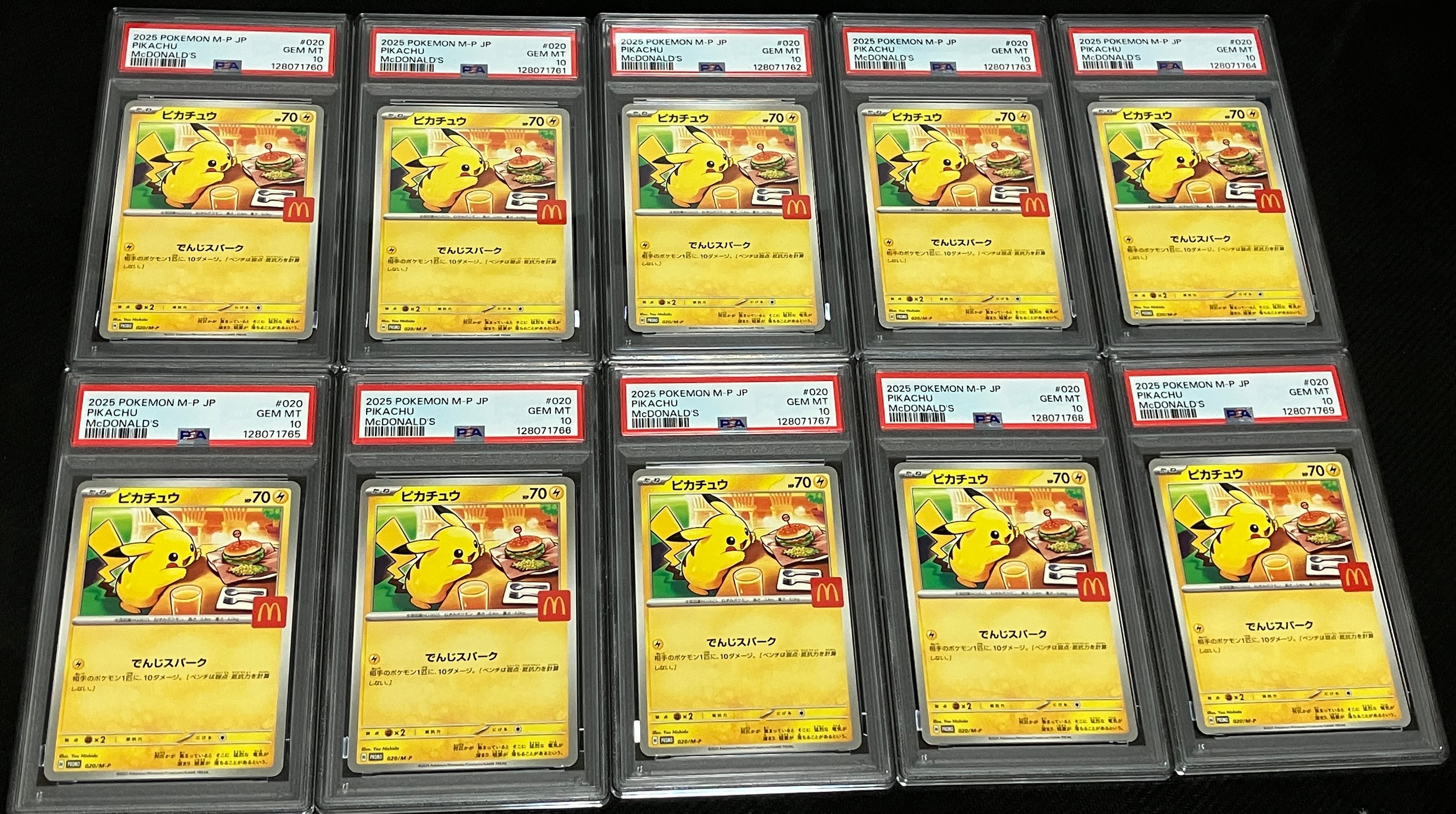 ピカチュウ P [M-P 020](プロモカードパック「マクドナルド ハッピーセット2025」)