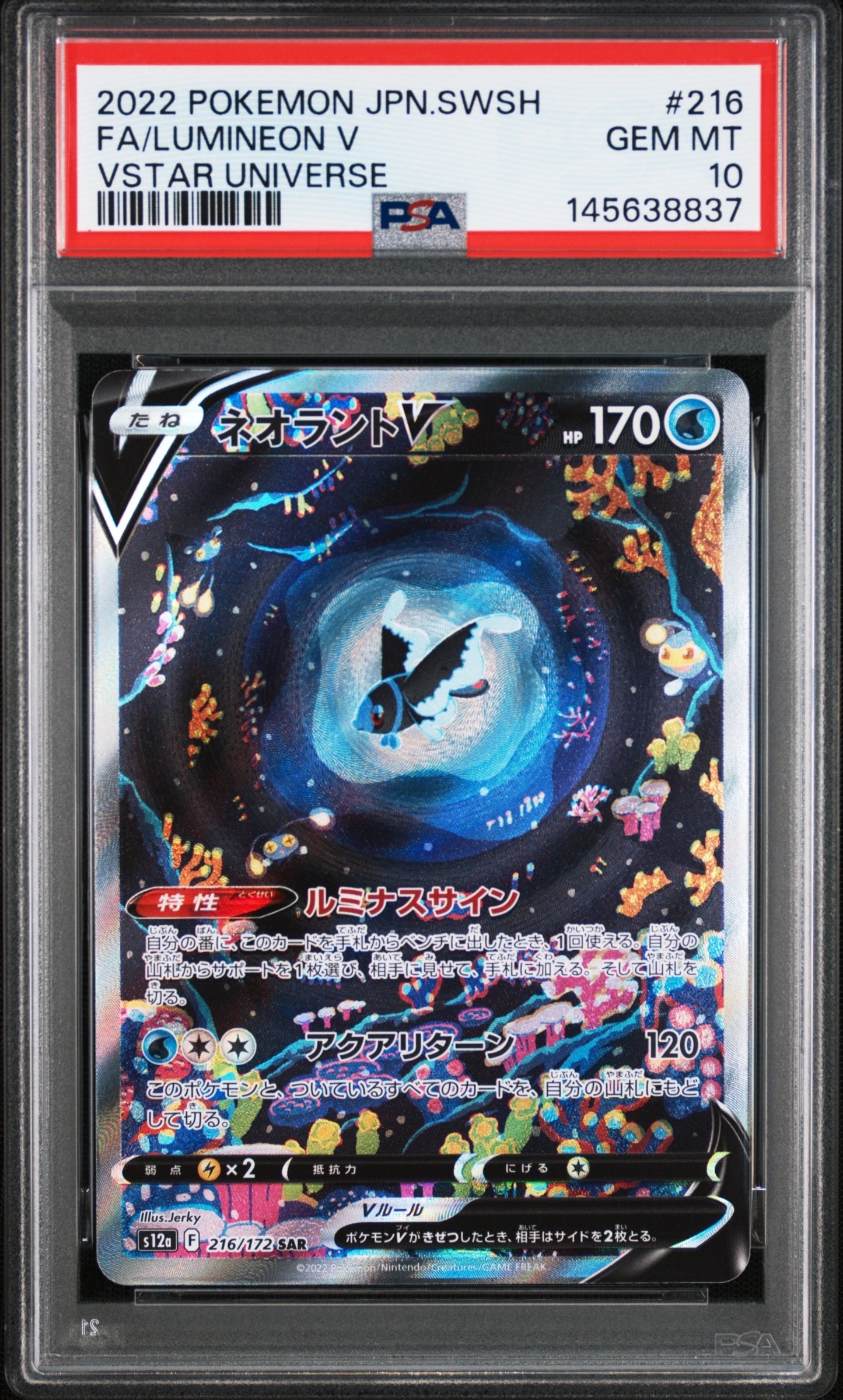 シロナのガブリアスex SAR [SV9a 087/063](強化拡張パック「熱風の