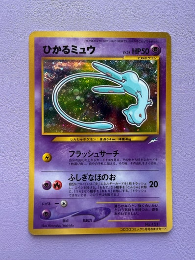 PSA9】ひかるミュウ コロコロ: 旧裏/プロモ[neo-P No.151 PSA9】ひかるミュウ コロコロ: 旧裏/プロモ[neo-P No.151
