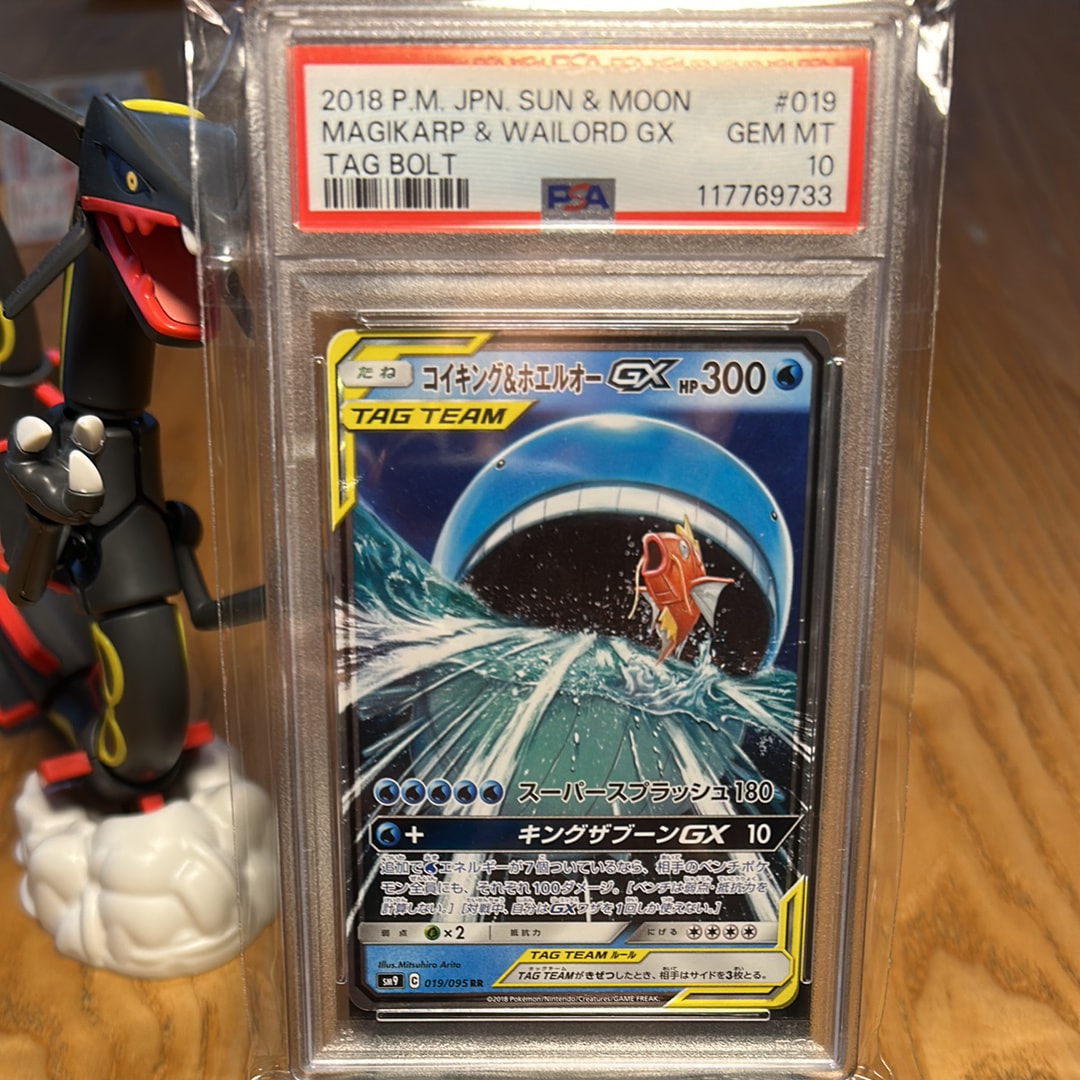コイキング&ホエルオーGX RR [SM9 019/095](拡張パック「タッグボルト」)