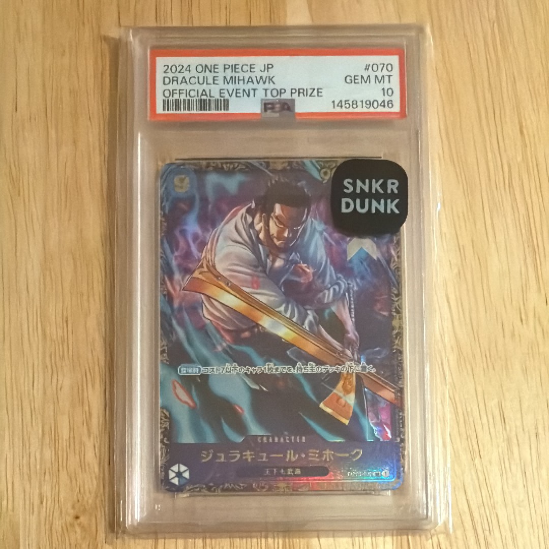 ジュラキュール・ミホーク SR [OP01‐070] (フラッグシップバトル 優勝記念品) for Japan