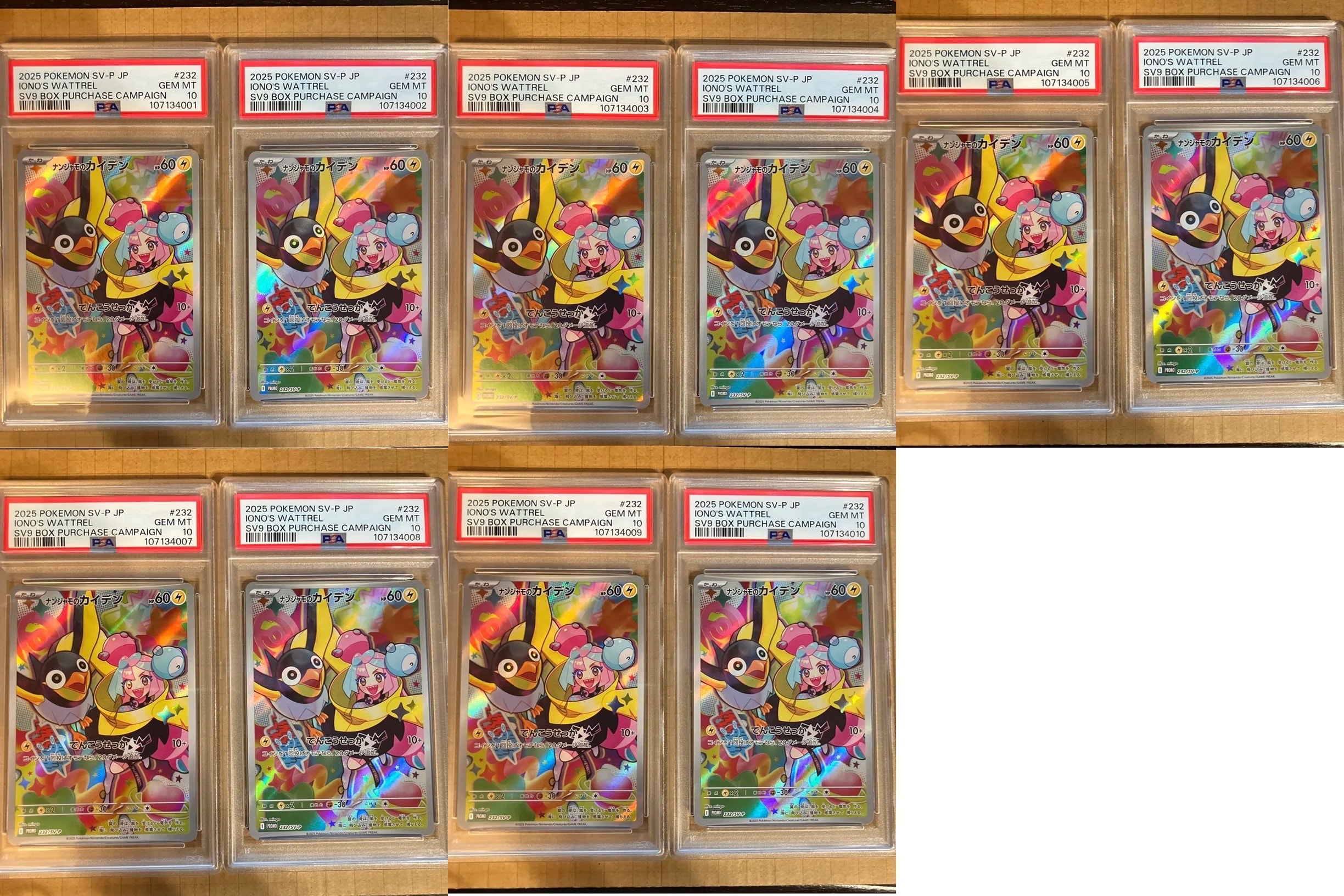 ナンジャモのカイデン P [SV-P 232](プロモーションカード「拡張パック バトルパートナーズ Box購入キャンペーン」)